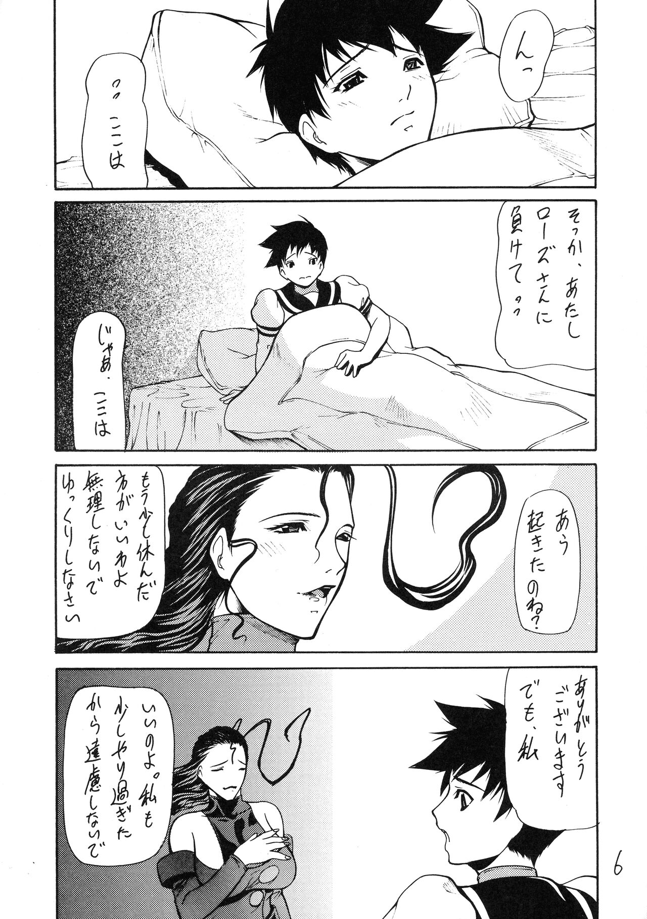 Preview page 6