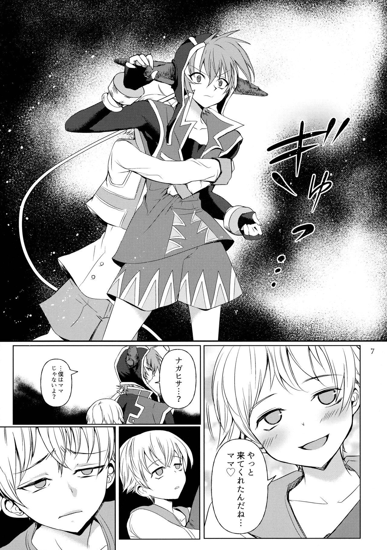 Preview page 7