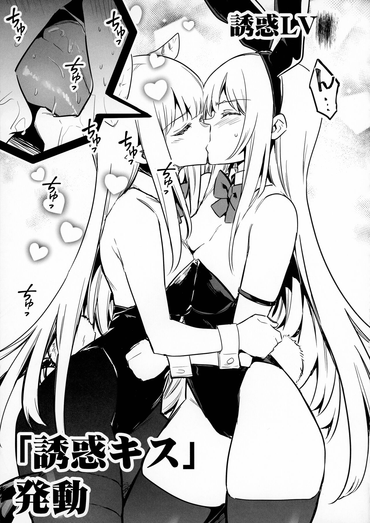 Boukensha-chan to Ecchi na Bouken 3 - Page 108