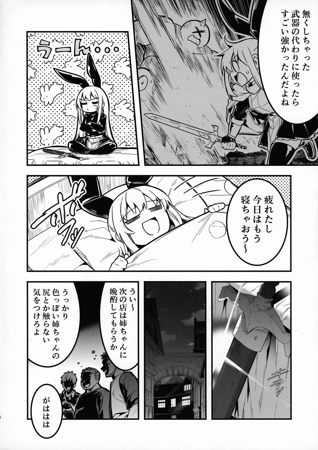 Boukensha-chan to Ecchi na Bouken 3 - Page 15
