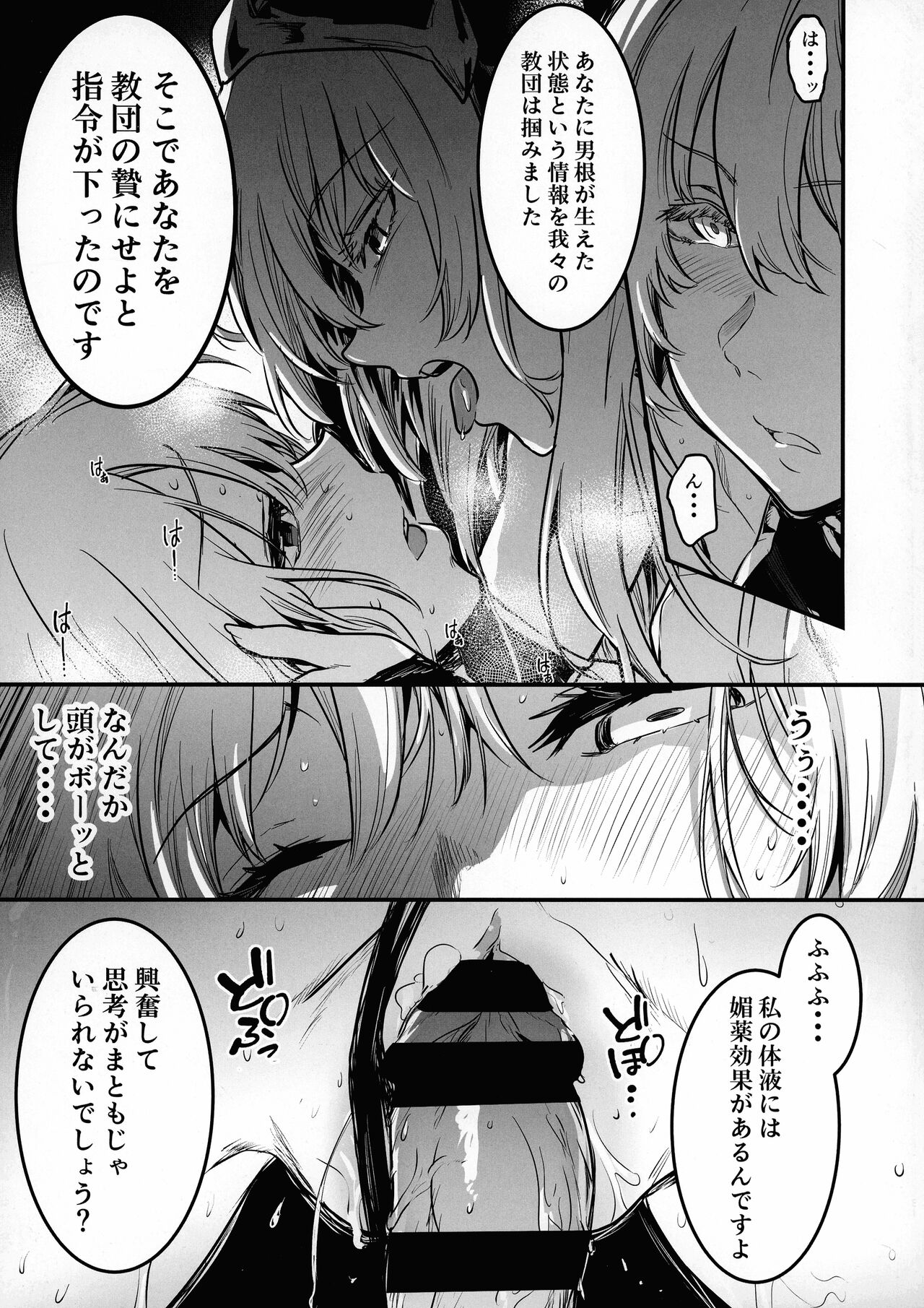 Boukensha-chan to Ecchi na Bouken 3 - Page 34