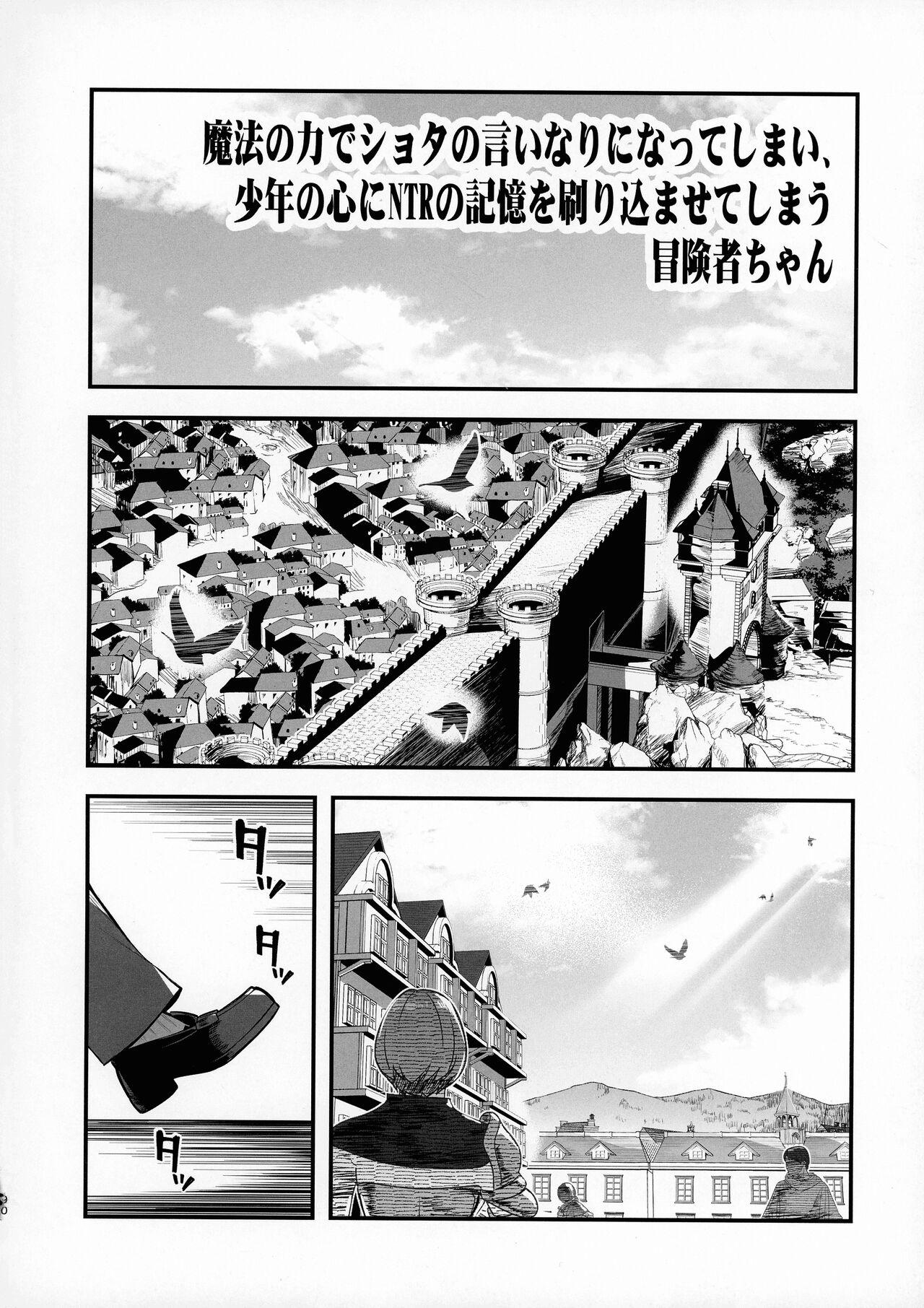 Boukensha-chan to Ecchi na Bouken 3 - Page 89
