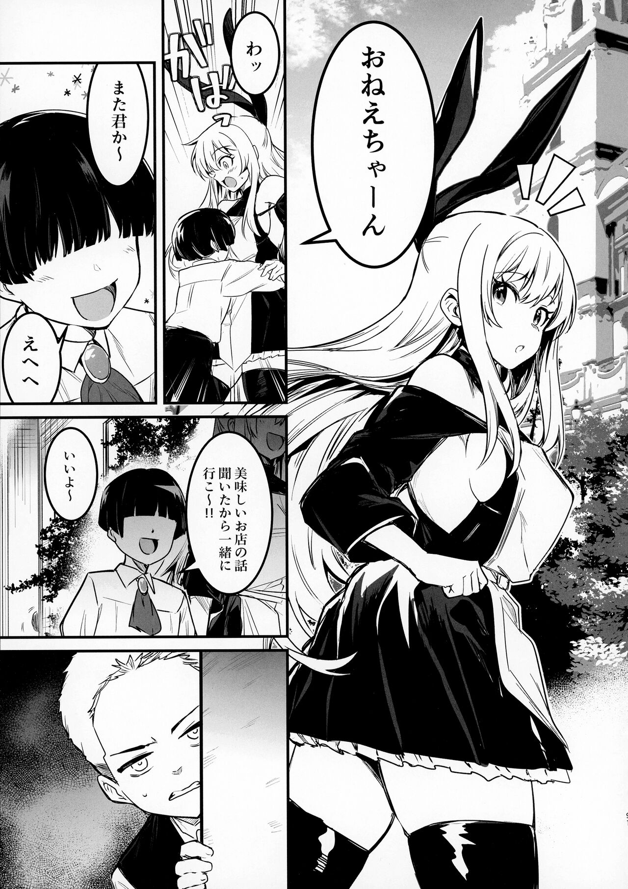 Boukensha-chan to Ecchi na Bouken 3 - Page 90