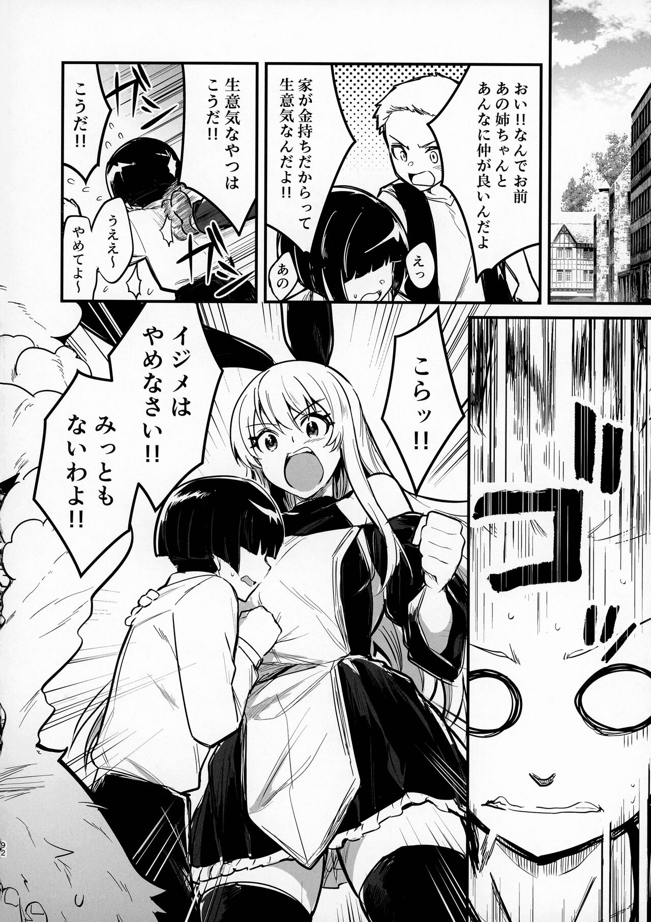 Boukensha-chan to Ecchi na Bouken 3 - Page 91