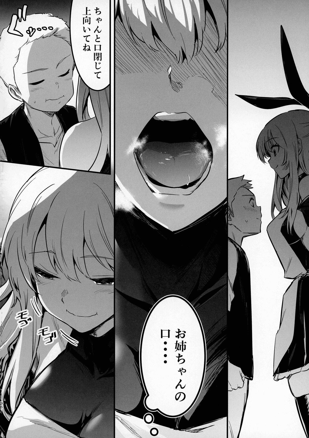 Boukensha-chan to Ecchi na Bouken 3 - Page 95