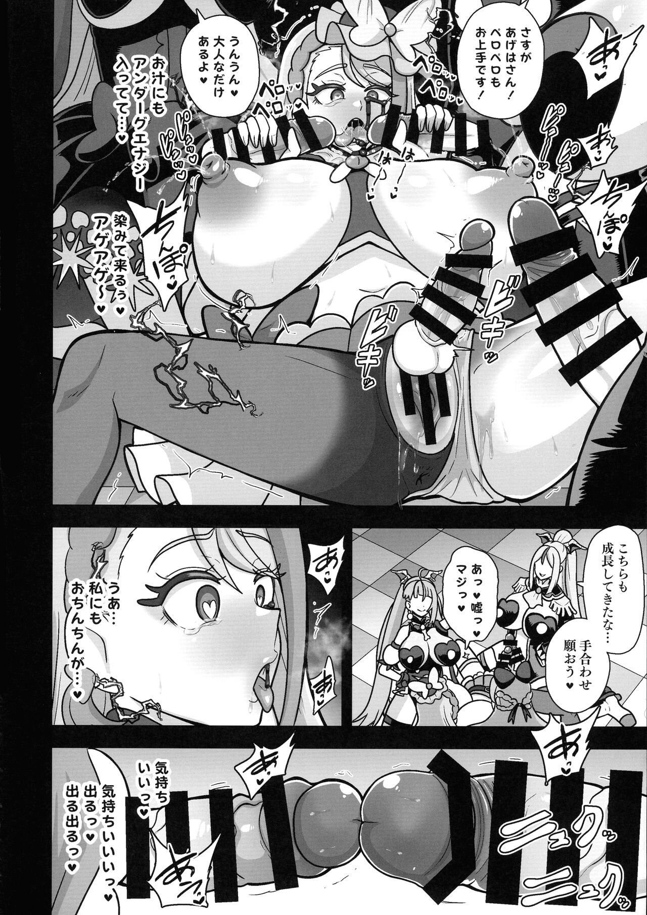Underground Dream - Page 26