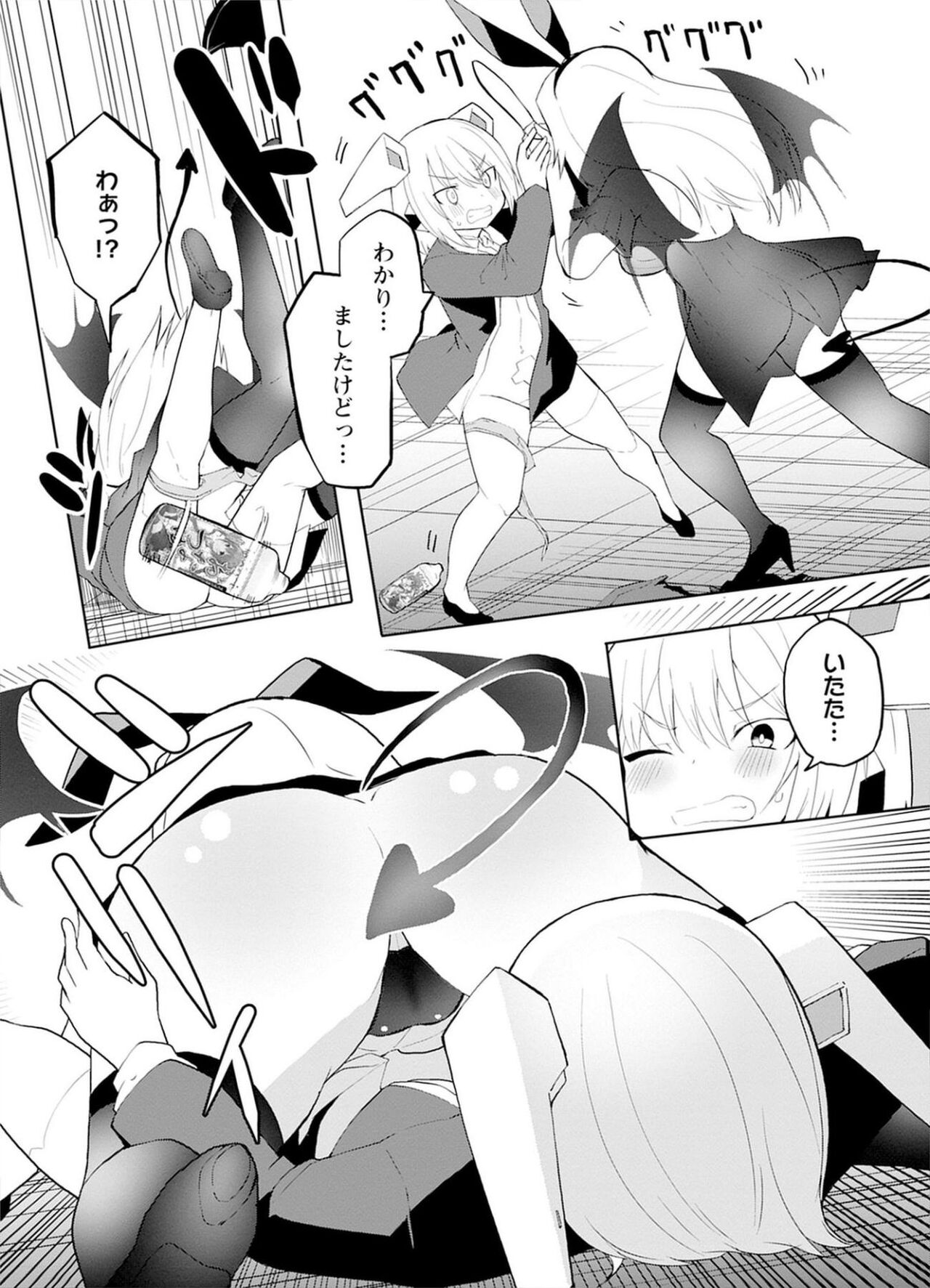 セクサロイドにAIをこめて 1 - Page 116
