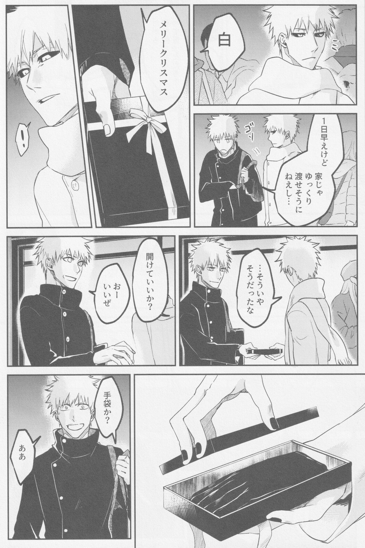 Endorouru wa nagarenai - Page 47