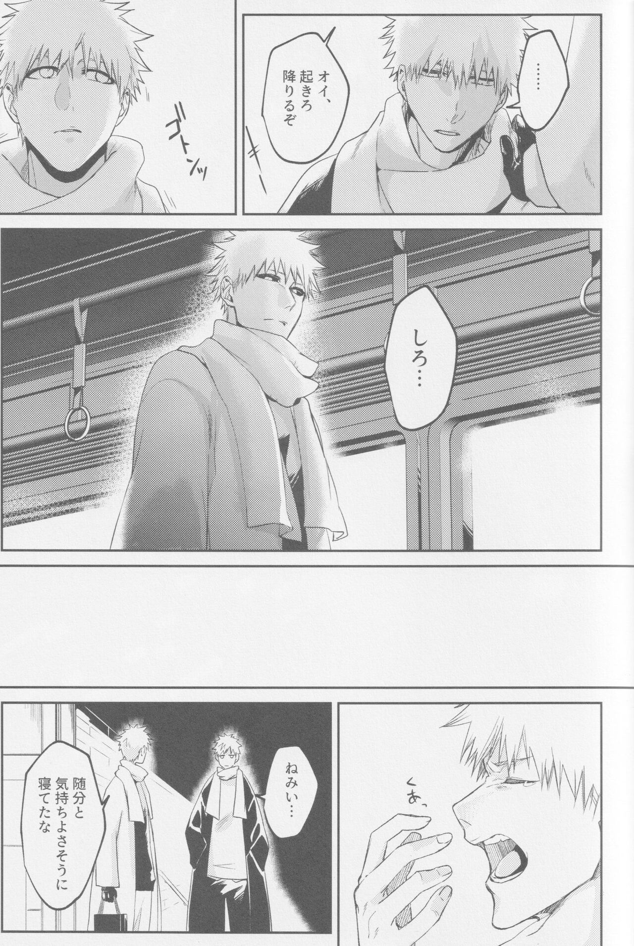 Endorouru wa nagarenai - Page 60