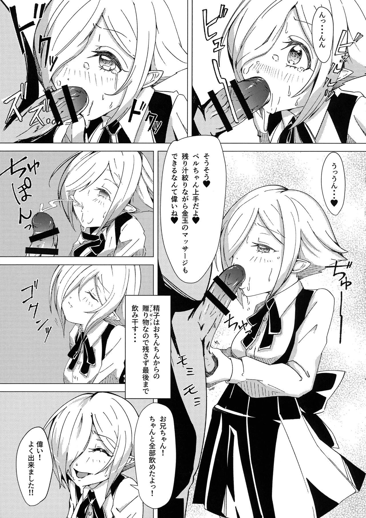 Saimin! Piko Piko Per Pako - Page 10