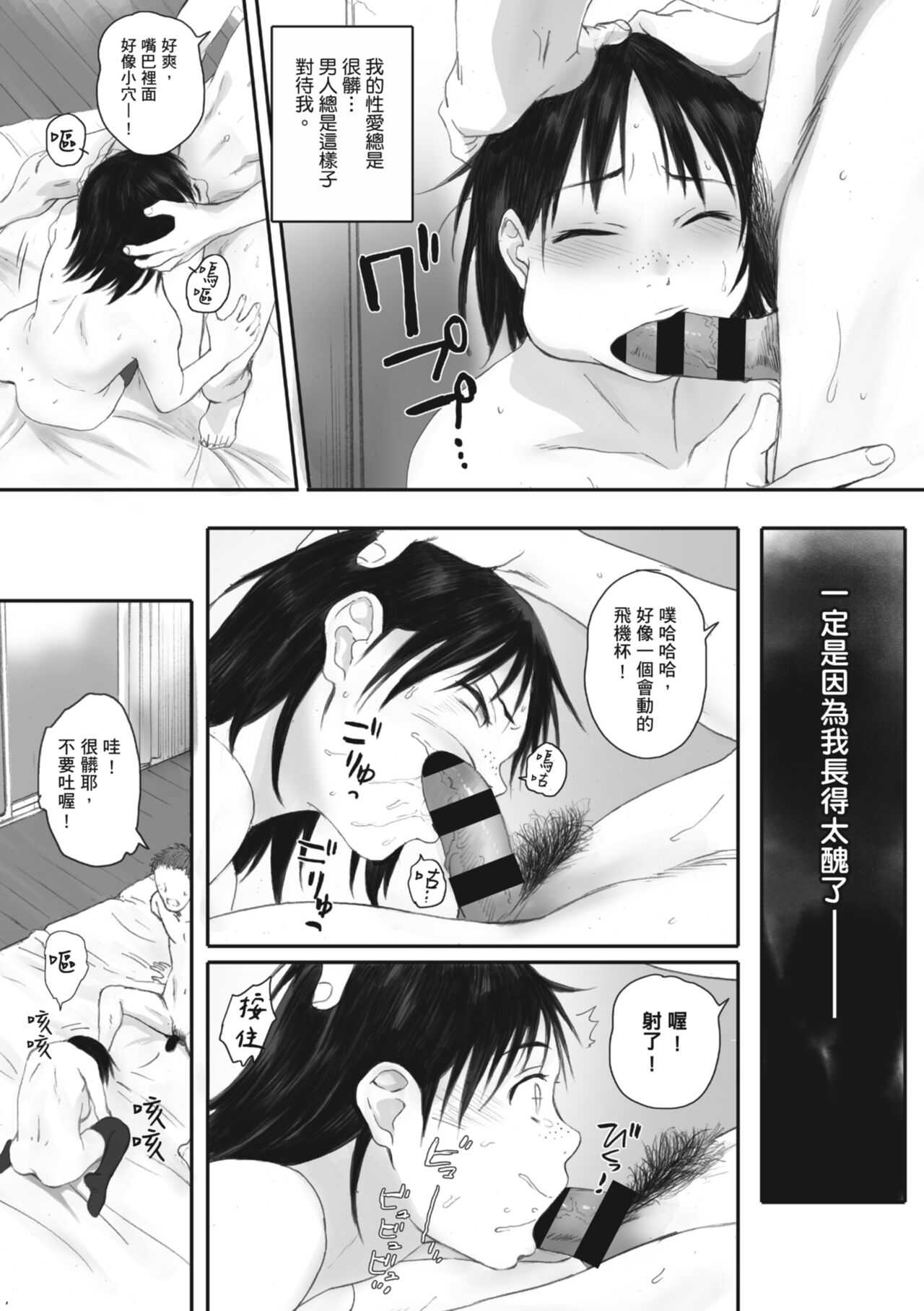 Gunjo Gunzo | 群青群像 - Page 103