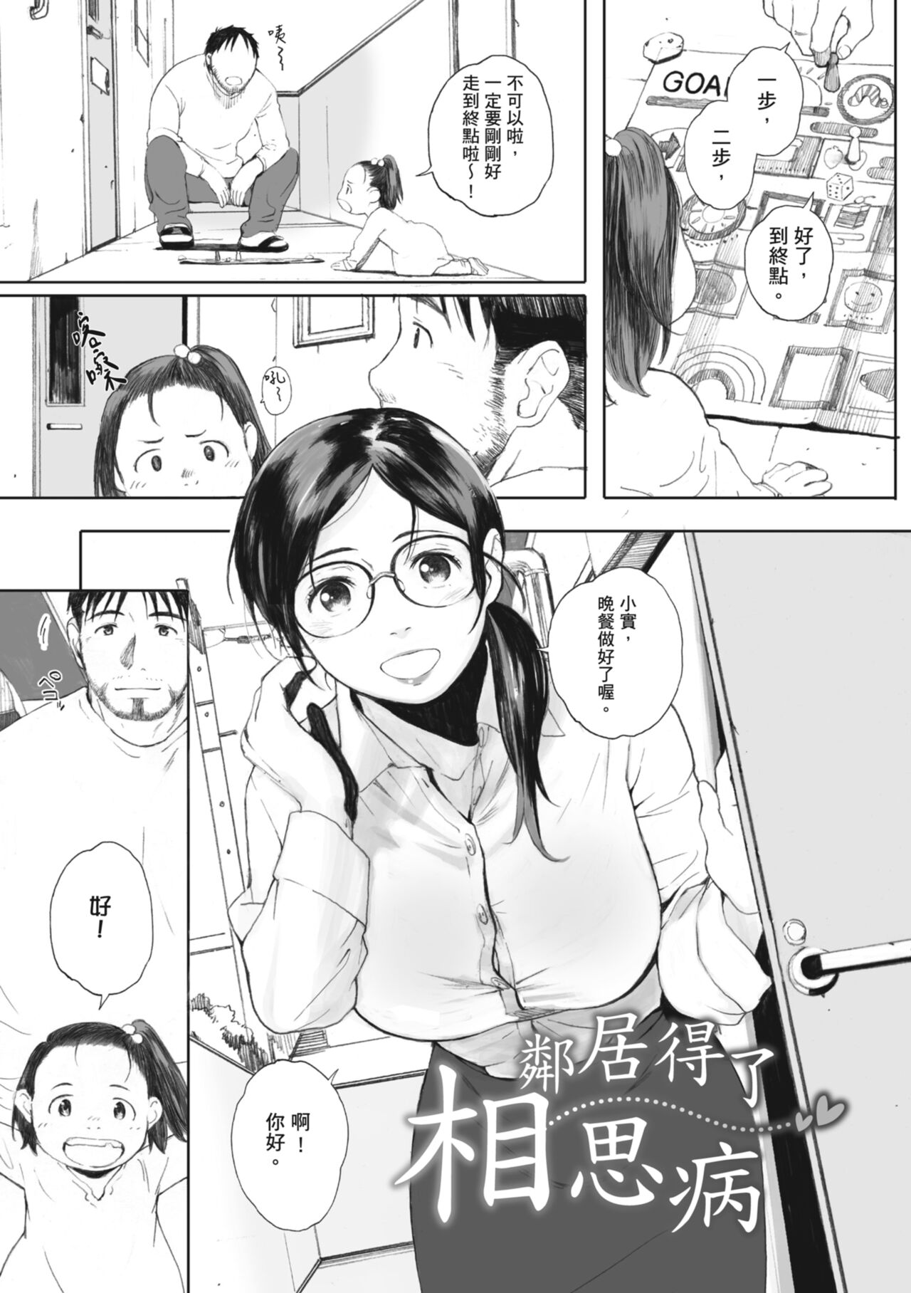 Gunjo Gunzo | 群青群像 - Page 107