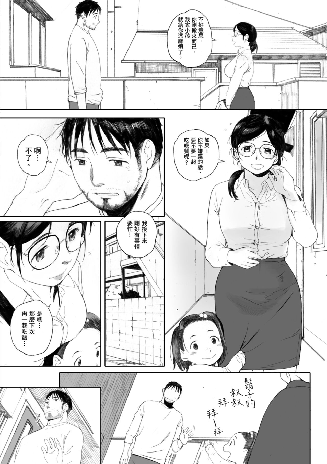 Gunjo Gunzo | 群青群像 - Page 108