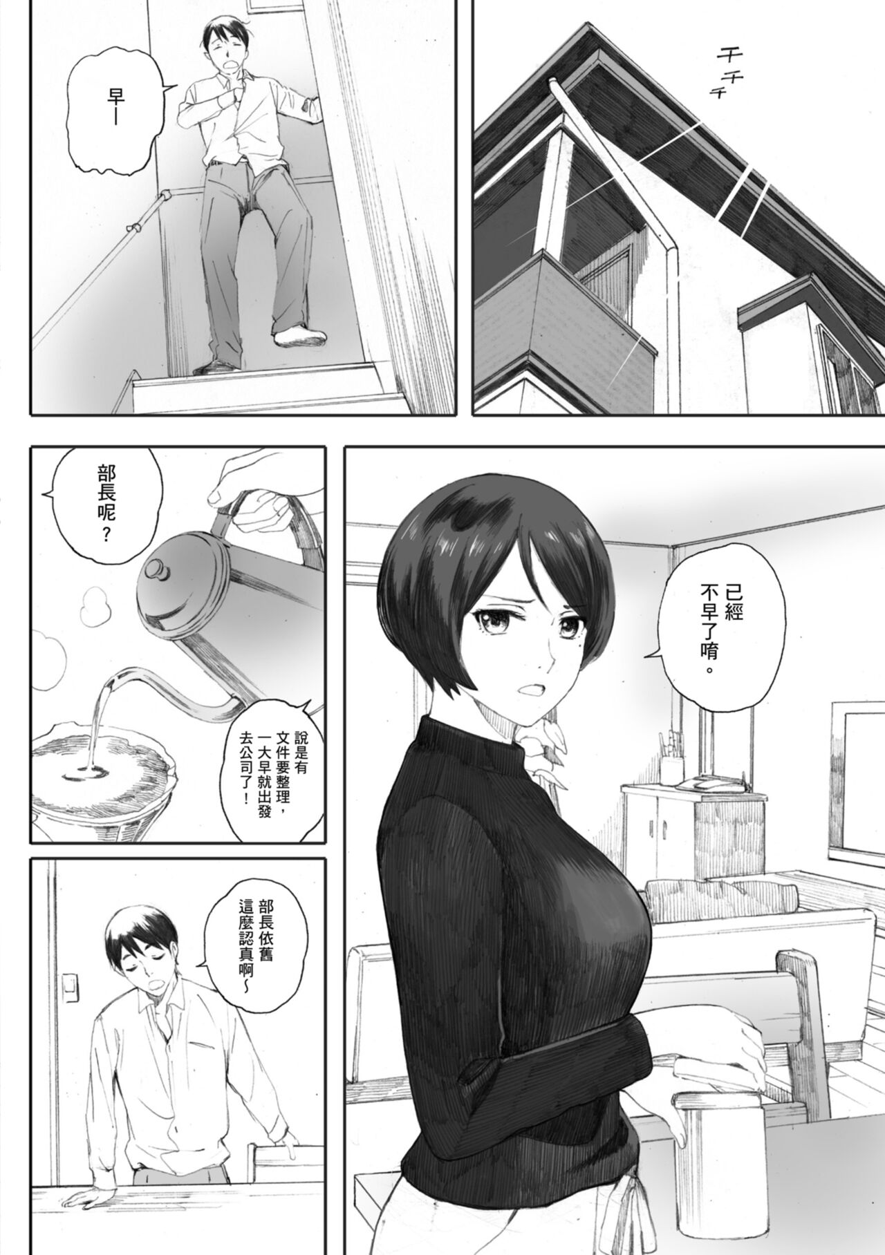 Gunjo Gunzo | 群青群像 - Page 140