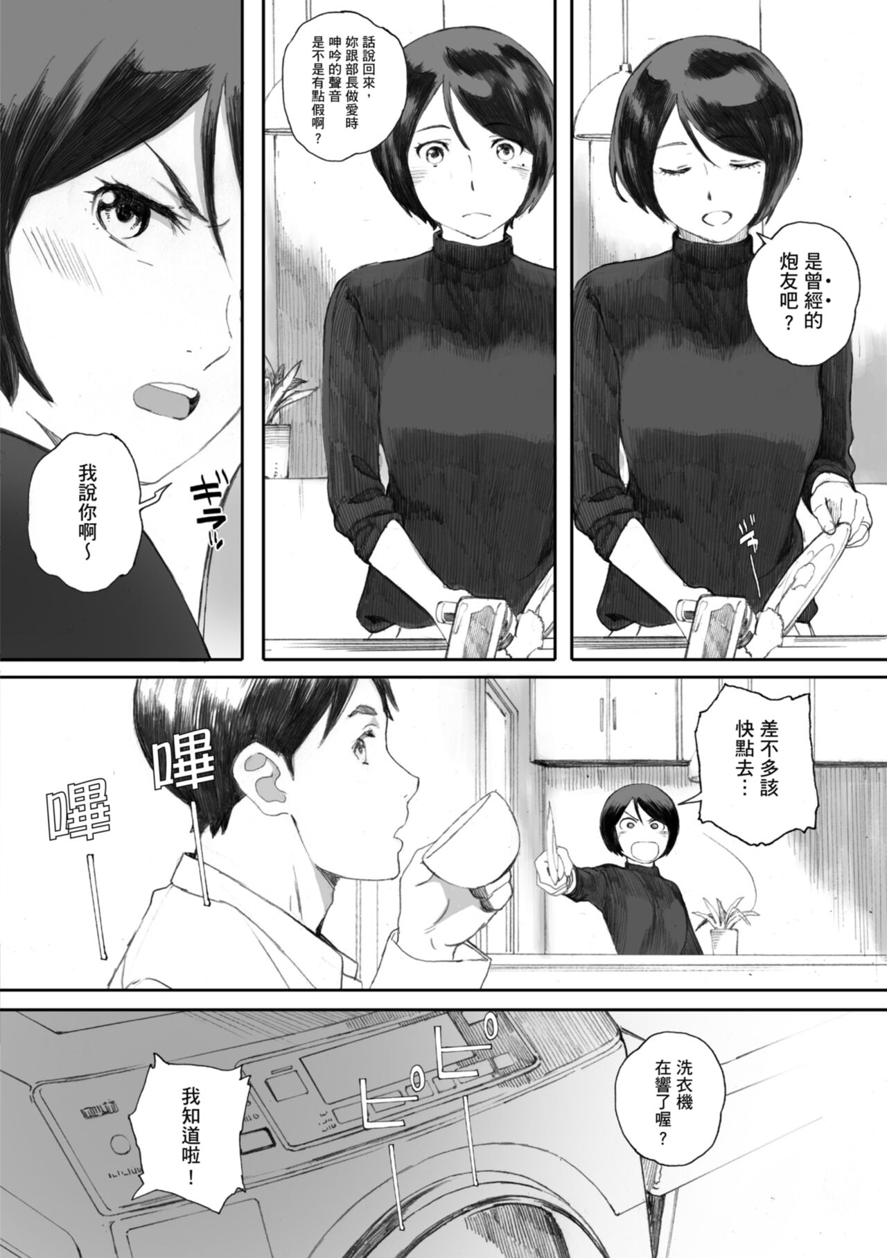 Gunjo Gunzo | 群青群像 - Page 142