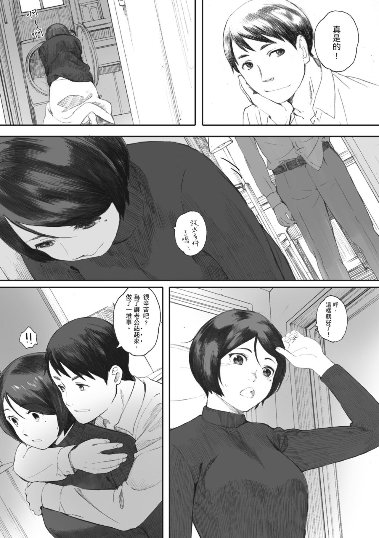 Gunjo Gunzo | 群青群像 - Page 143