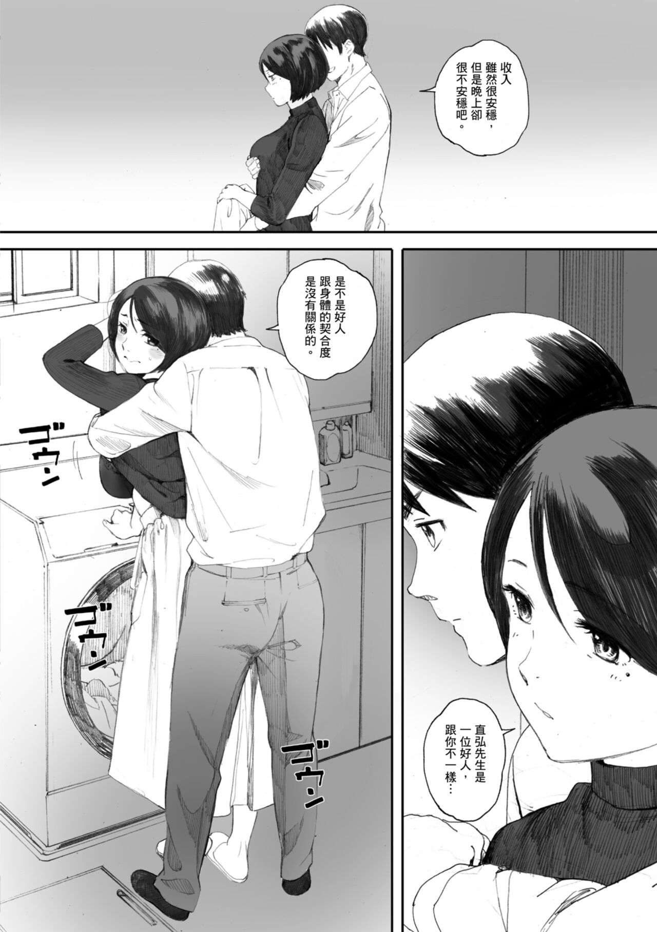 Gunjo Gunzo | 群青群像 - Page 144