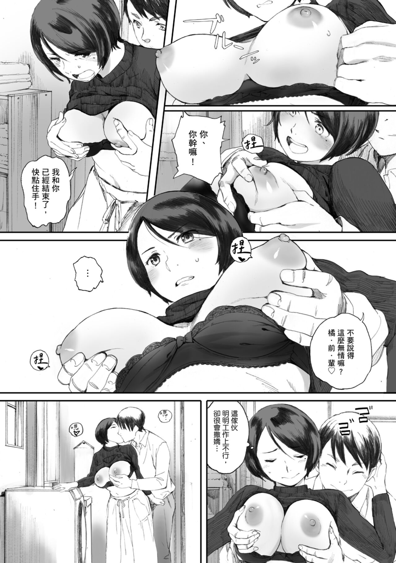 Gunjo Gunzo | 群青群像 - Page 145