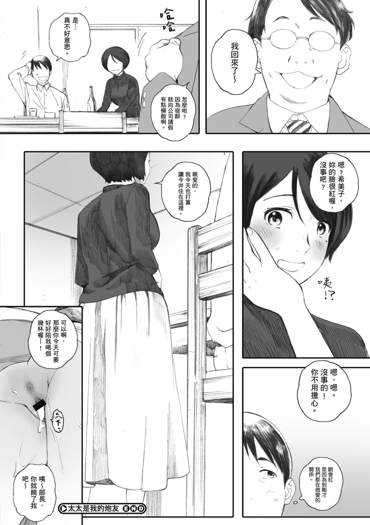 Gunjo Gunzo | 群青群像 - Page 158