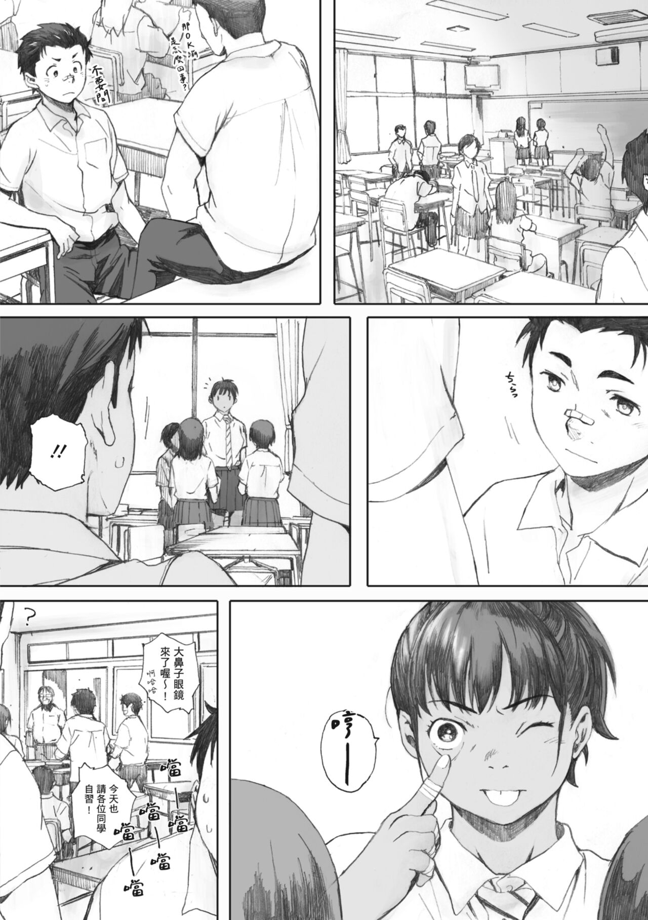 Gunjo Gunzo | 群青群像 - Page 160