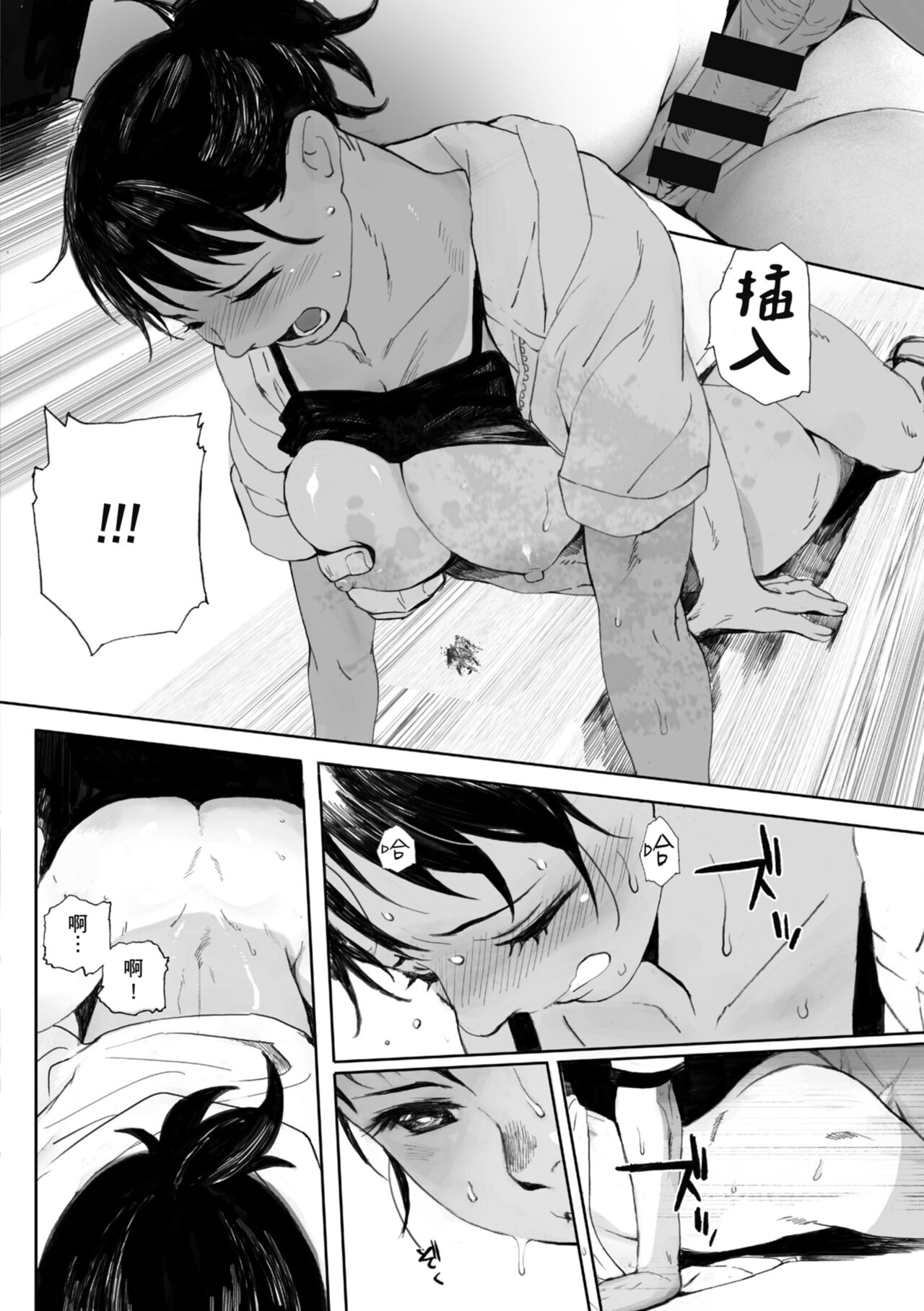 Gunjo Gunzo | 群青群像 - Page 186