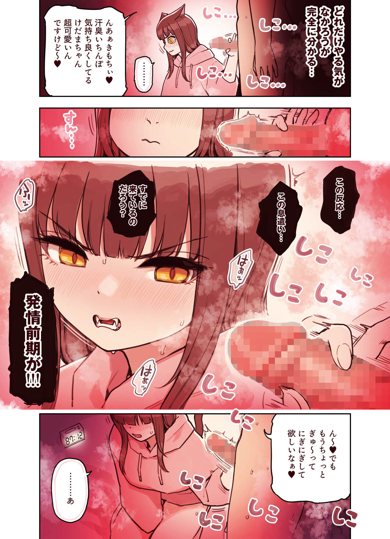 Kemomimi Tekoki Ten no Jirai Jou - Page 38
