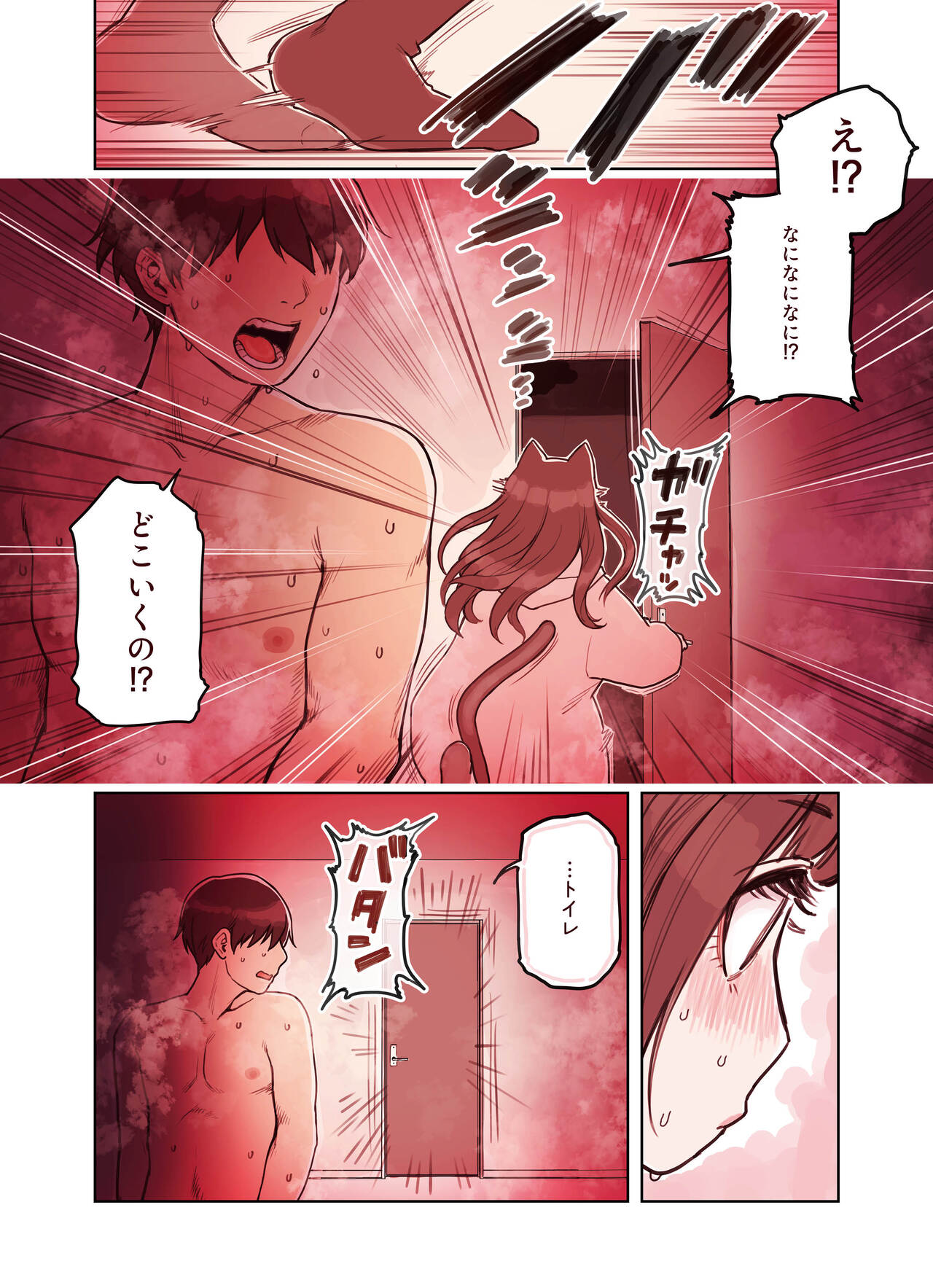 Kemomimi Tekoki Ten no Jirai Jou - Page 43