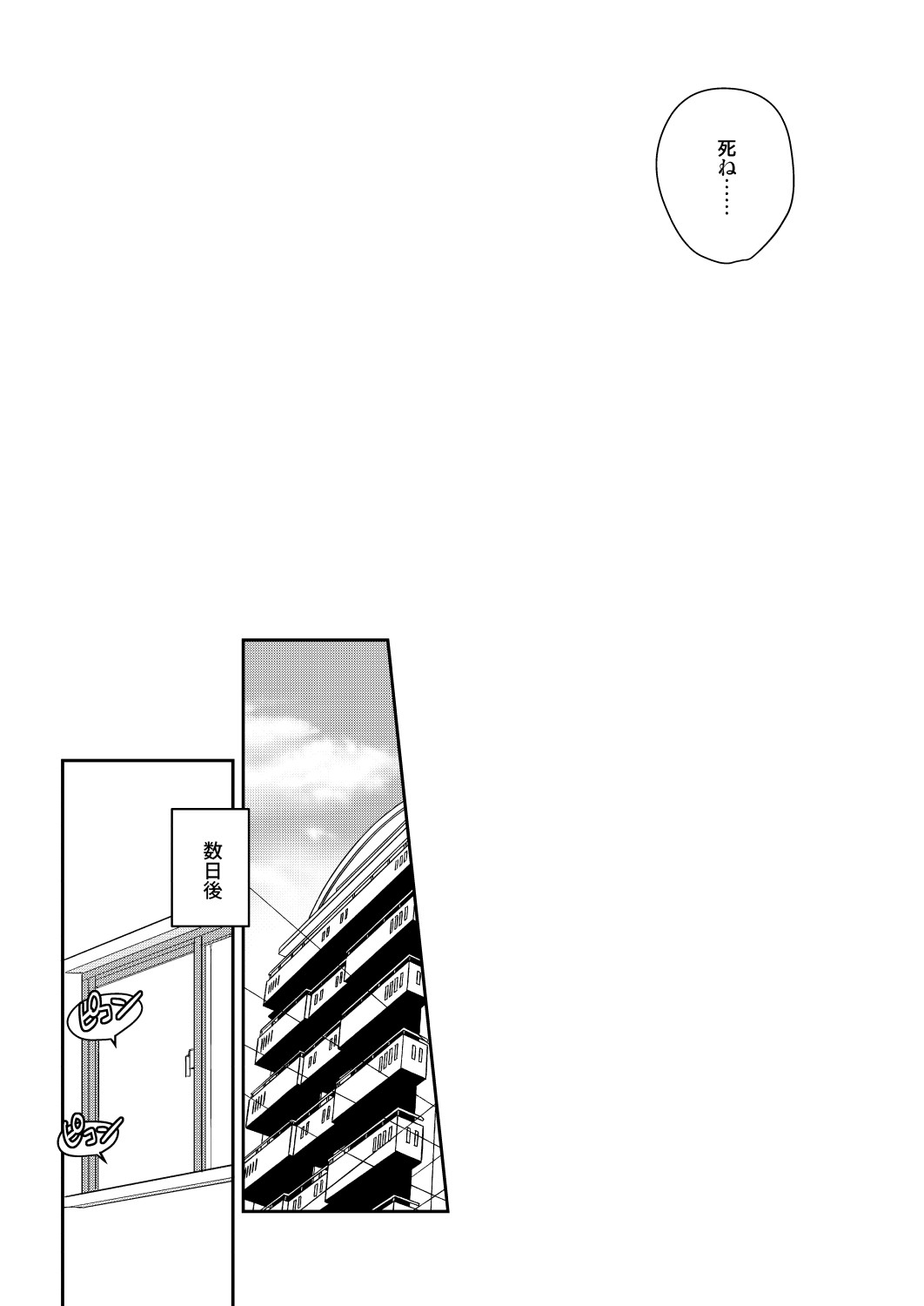 Ultra Happy Egoist - Page 17