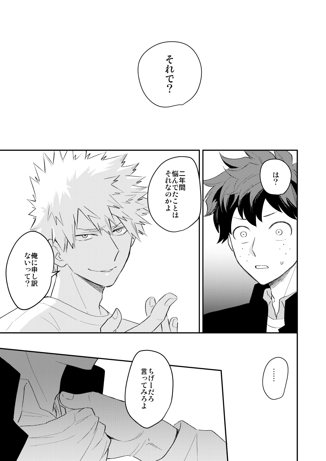 Ultra Happy Egoist - Page 31