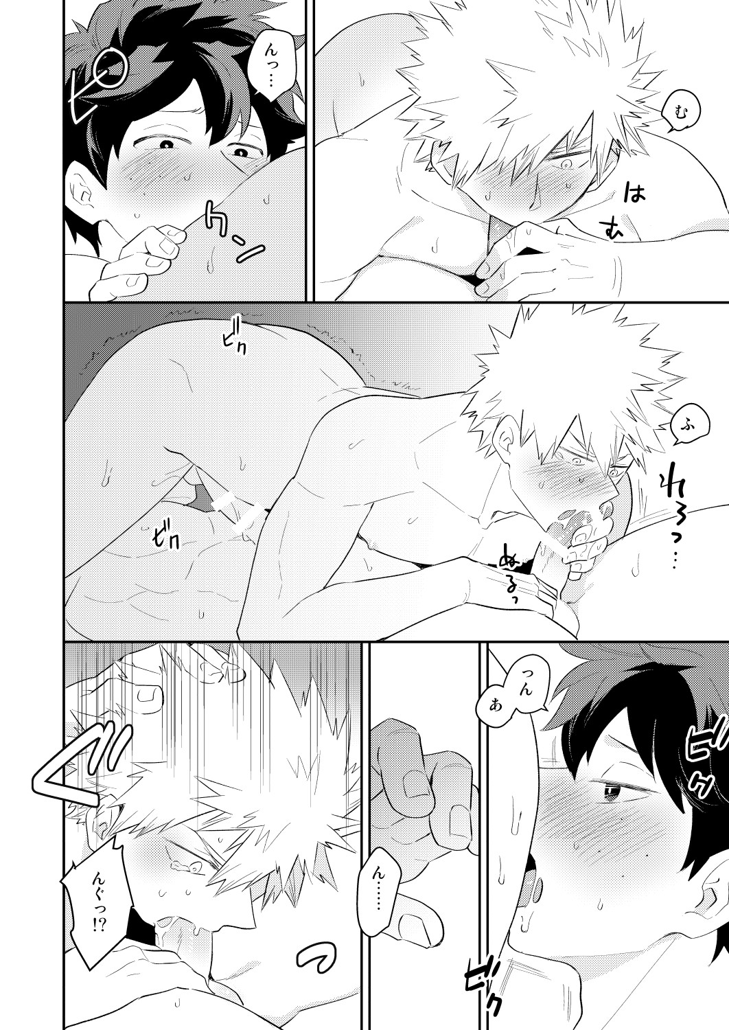 Ultra Happy Egoist - Page 42
