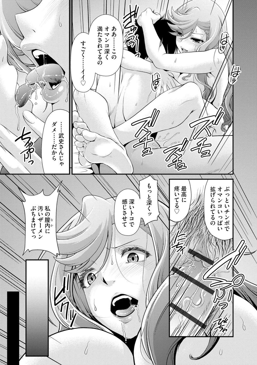 Oku-sama wa Boukun - Page 33