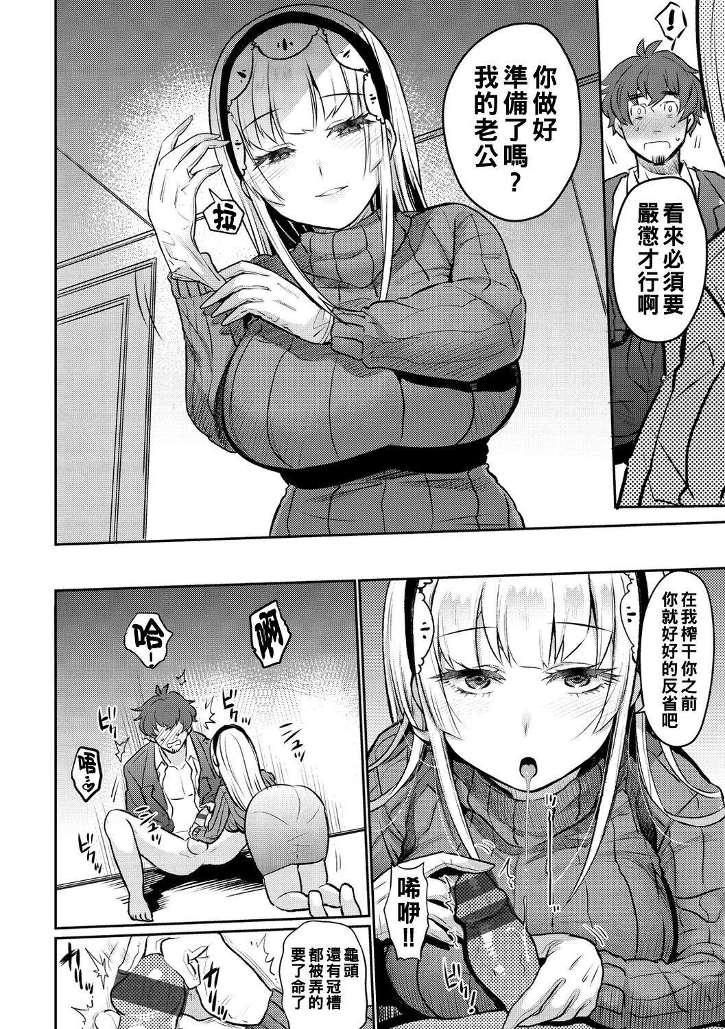 Oshiri Holic - Page 106
