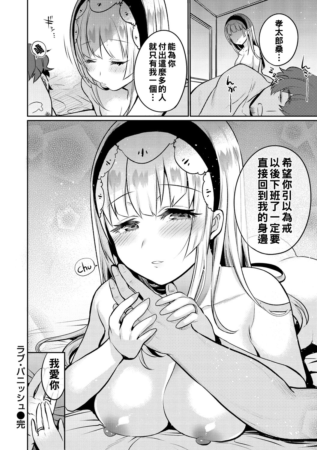 Oshiri Holic - Page 122