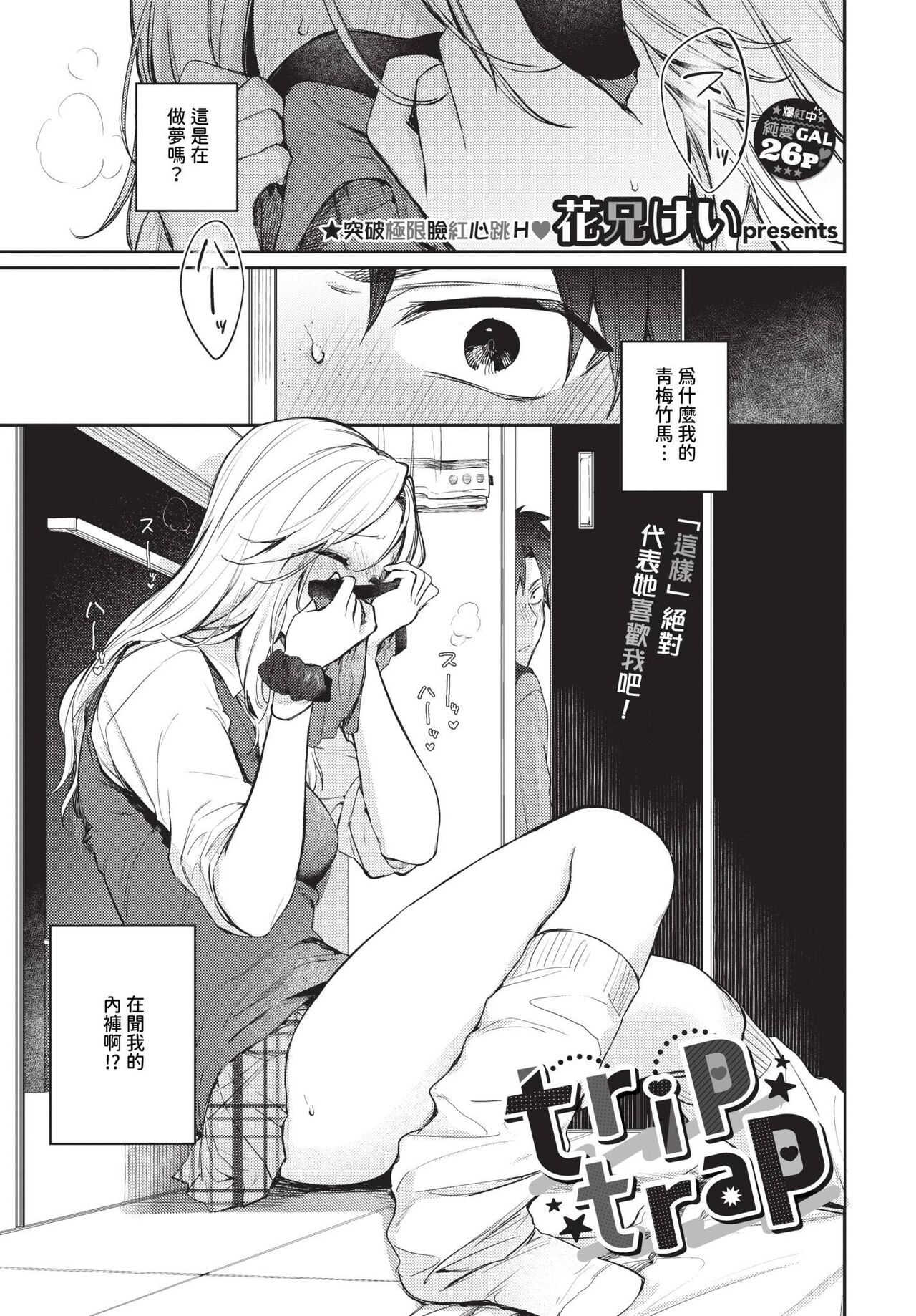 COMIC BAVEL 2024-06 - Page 18