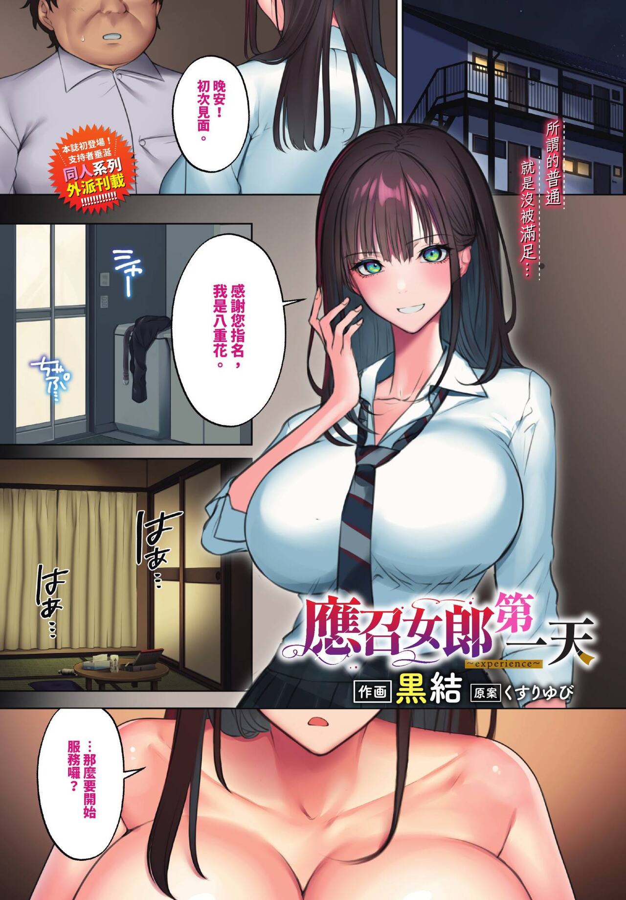 COMIC BAVEL 2024-06 - Page 472