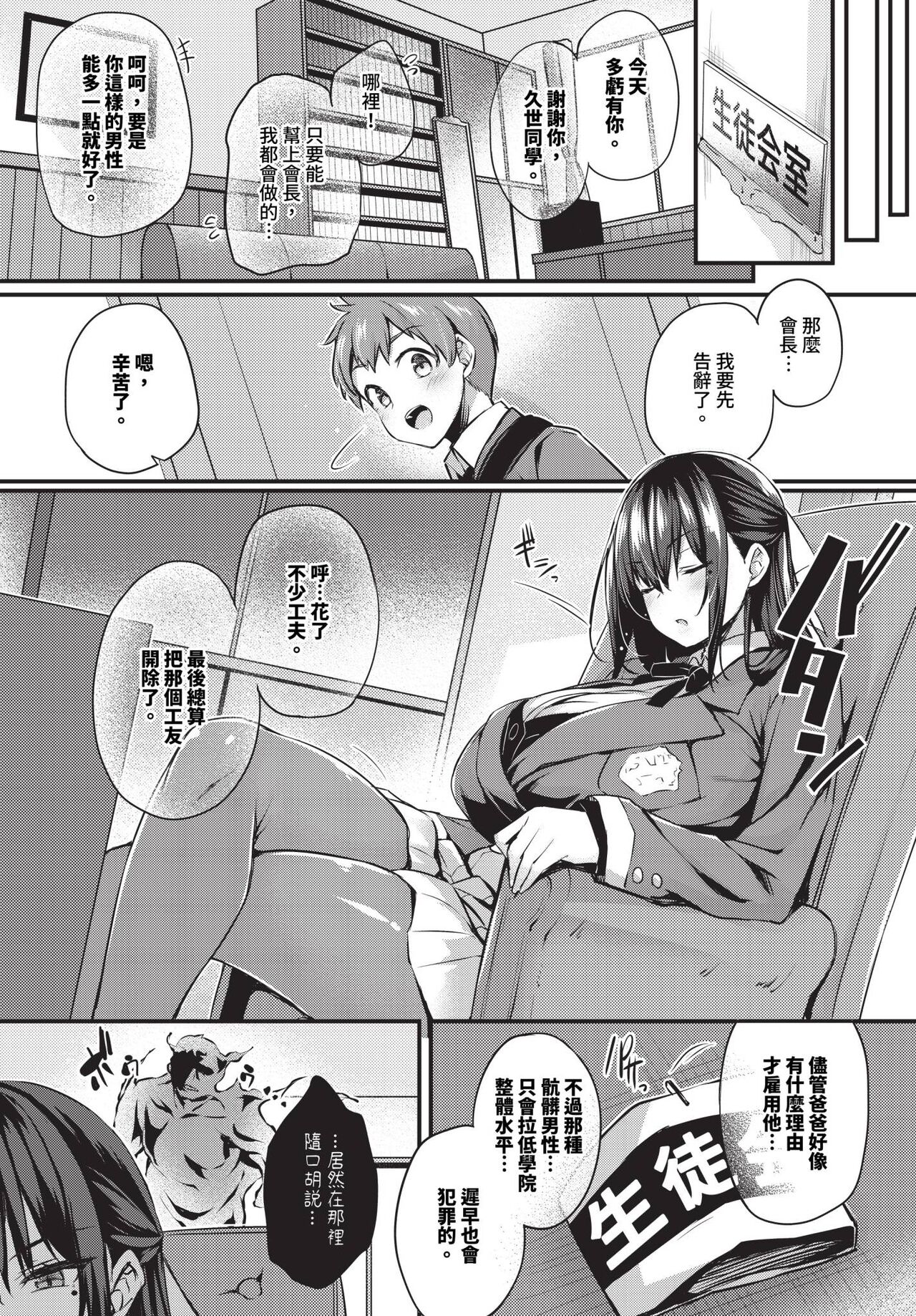 COMIC BAVEL 2024-07 - Page 193