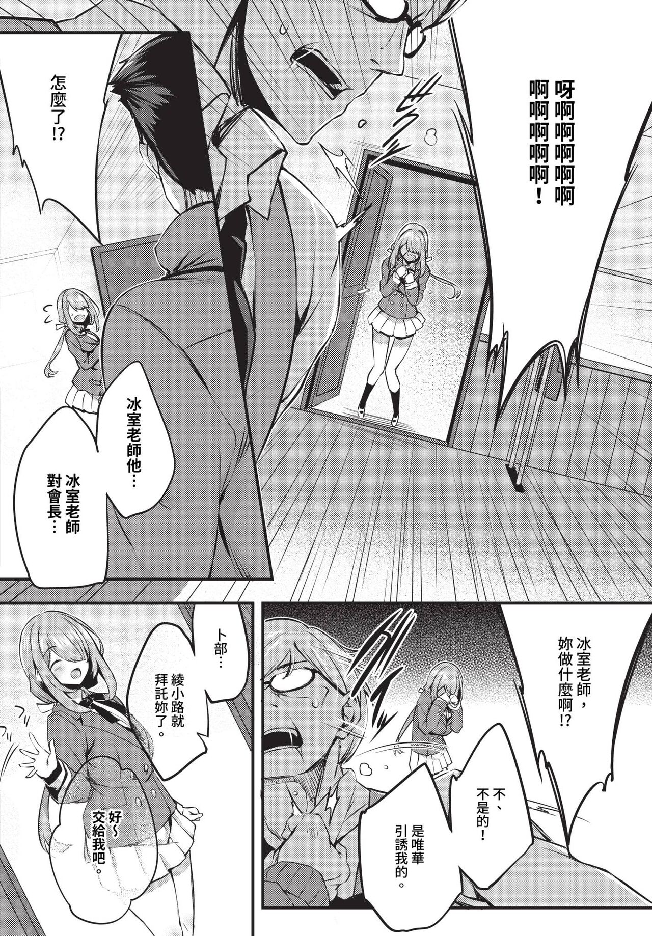 COMIC BAVEL 2024-07 - Page 213
