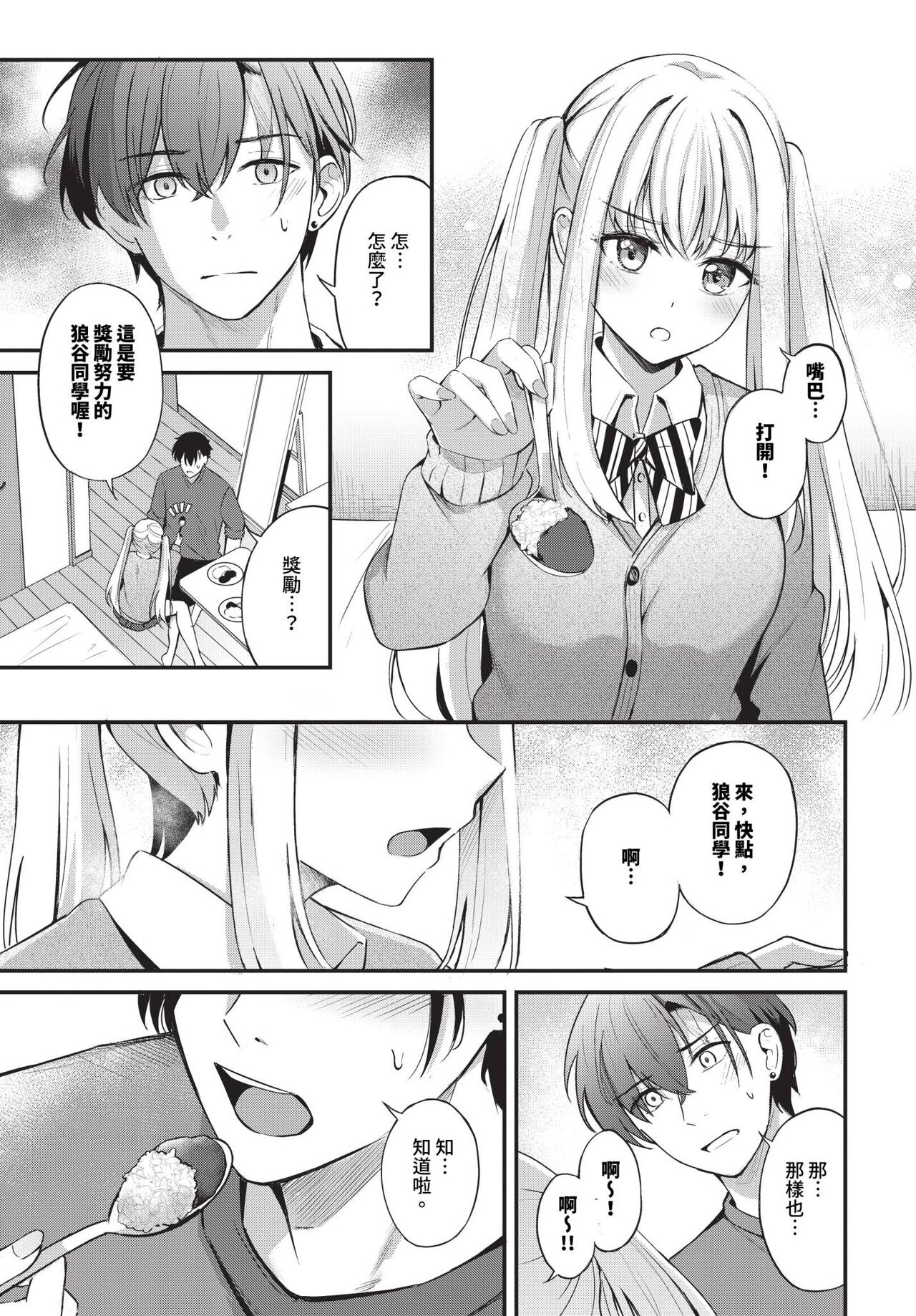 COMIC BAVEL 2024-07 - Page 83