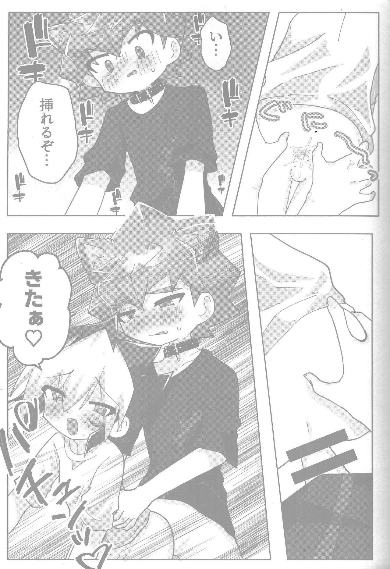 Tokeau boku-ra no ♡♡♡ - Page 15