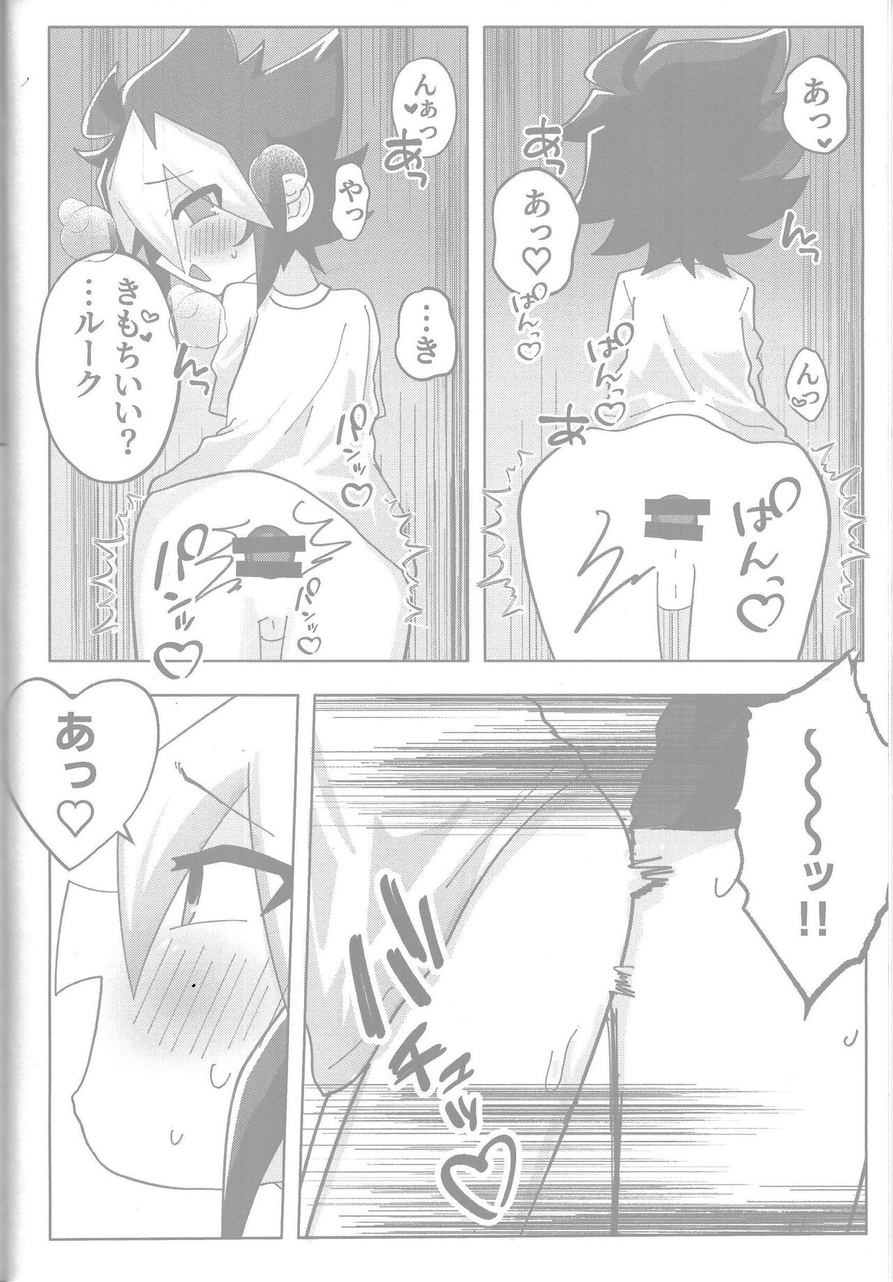 Tokeau boku-ra no ♡♡♡ - Page 16