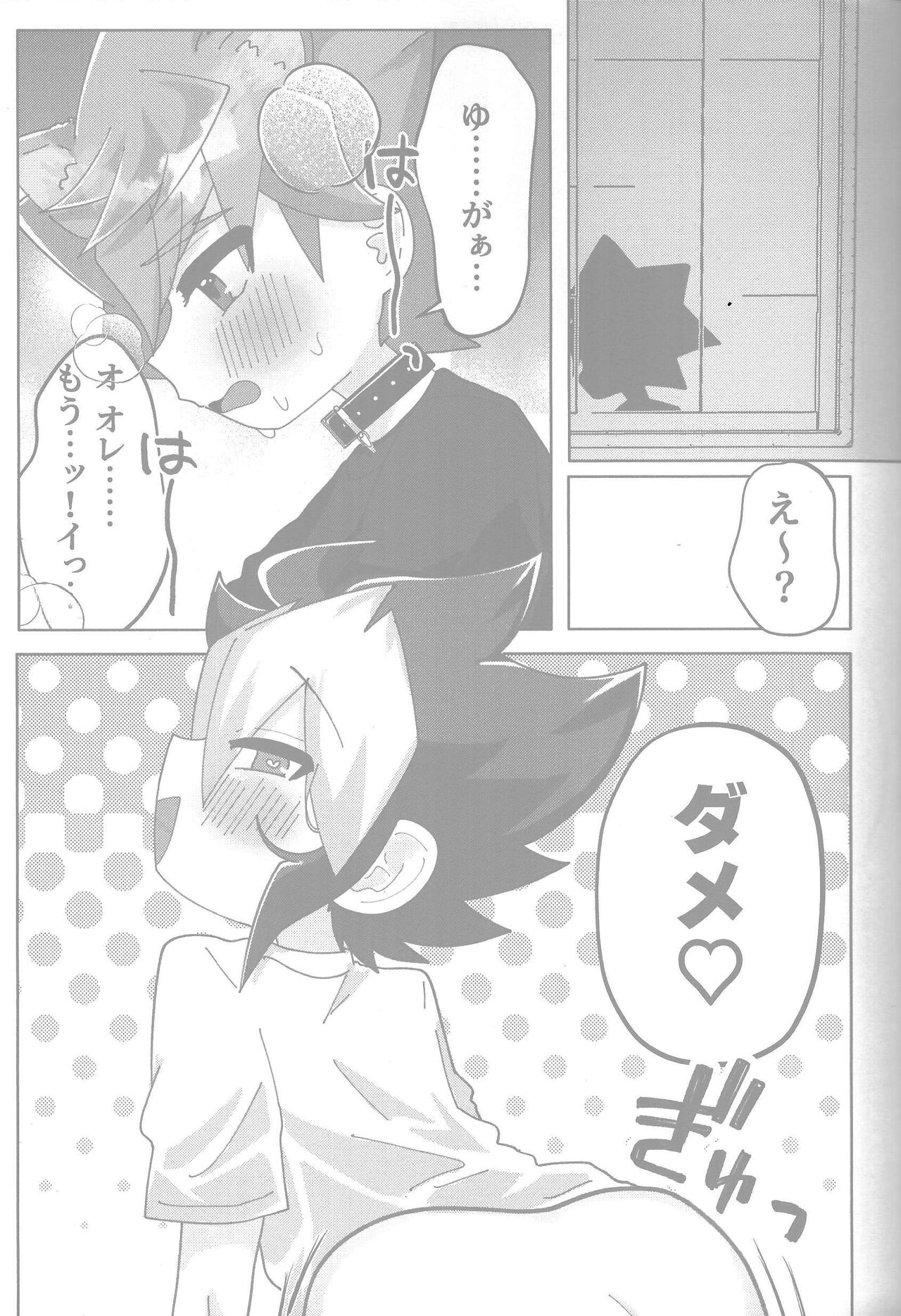 Tokeau boku-ra no ♡♡♡ - Page 17