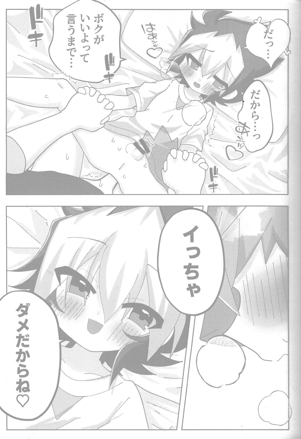 Tokeau boku-ra no ♡♡♡ - Page 19