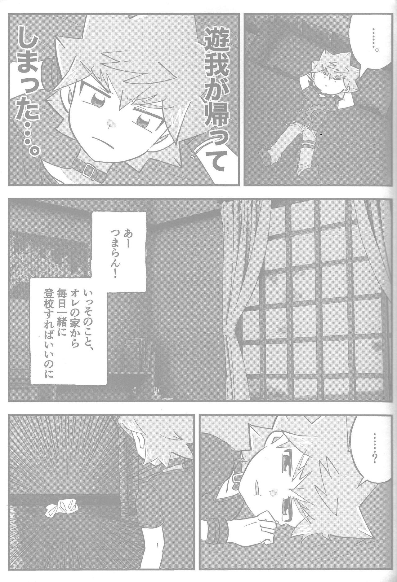 Tokeau boku-ra no ♡♡♡ - Page 29