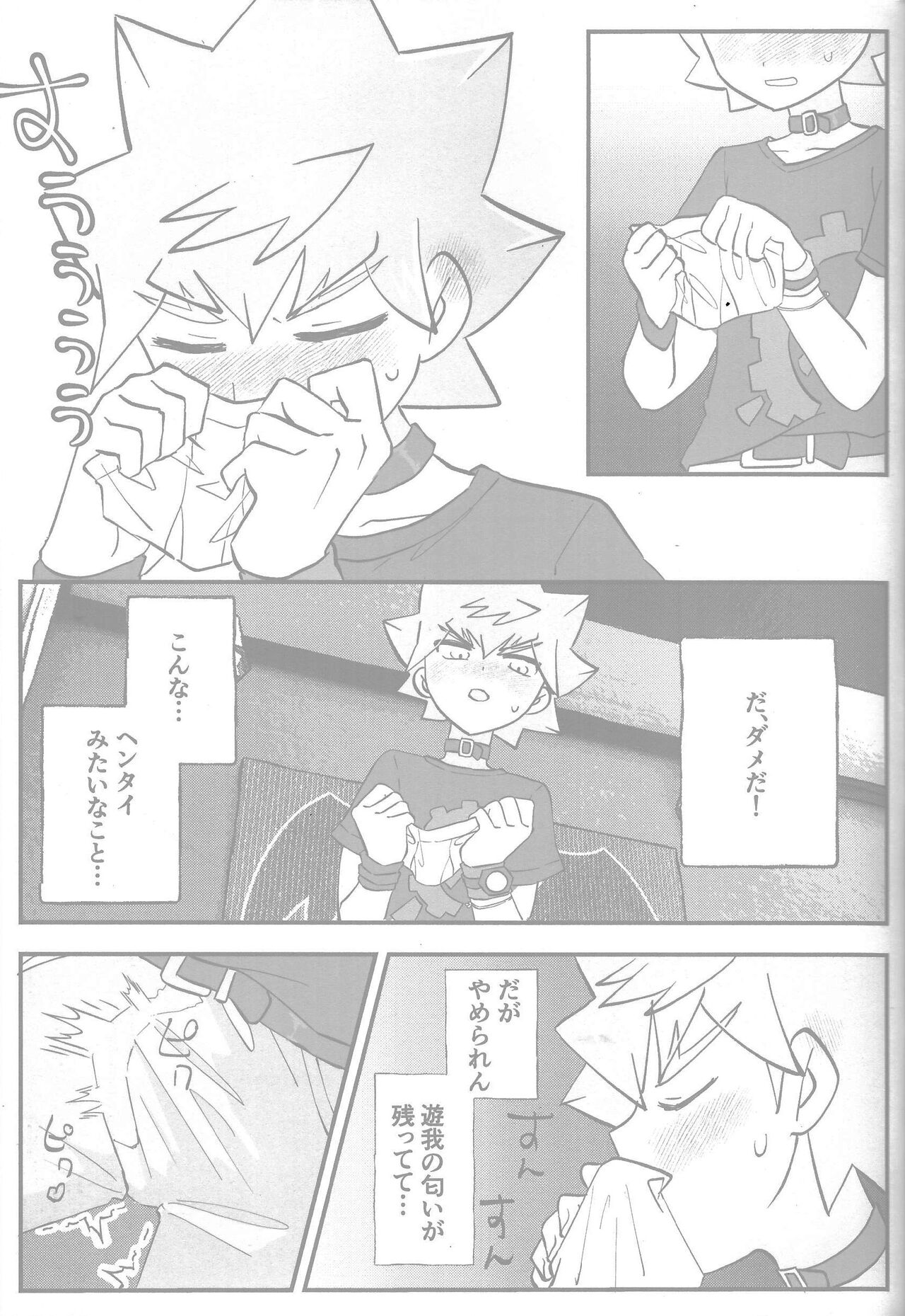Tokeau boku-ra no ♡♡♡ - Page 31