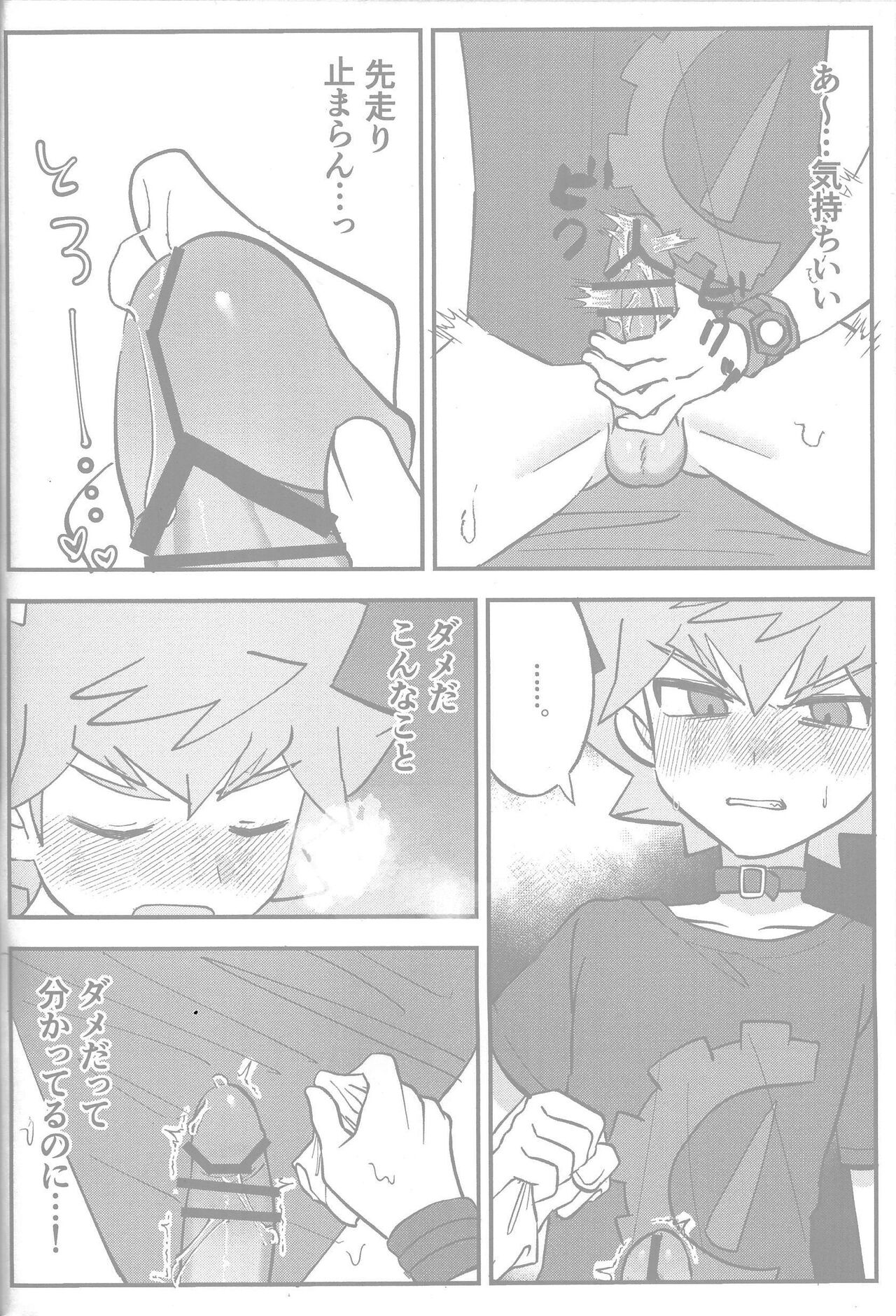 Tokeau boku-ra no ♡♡♡ - Page 34