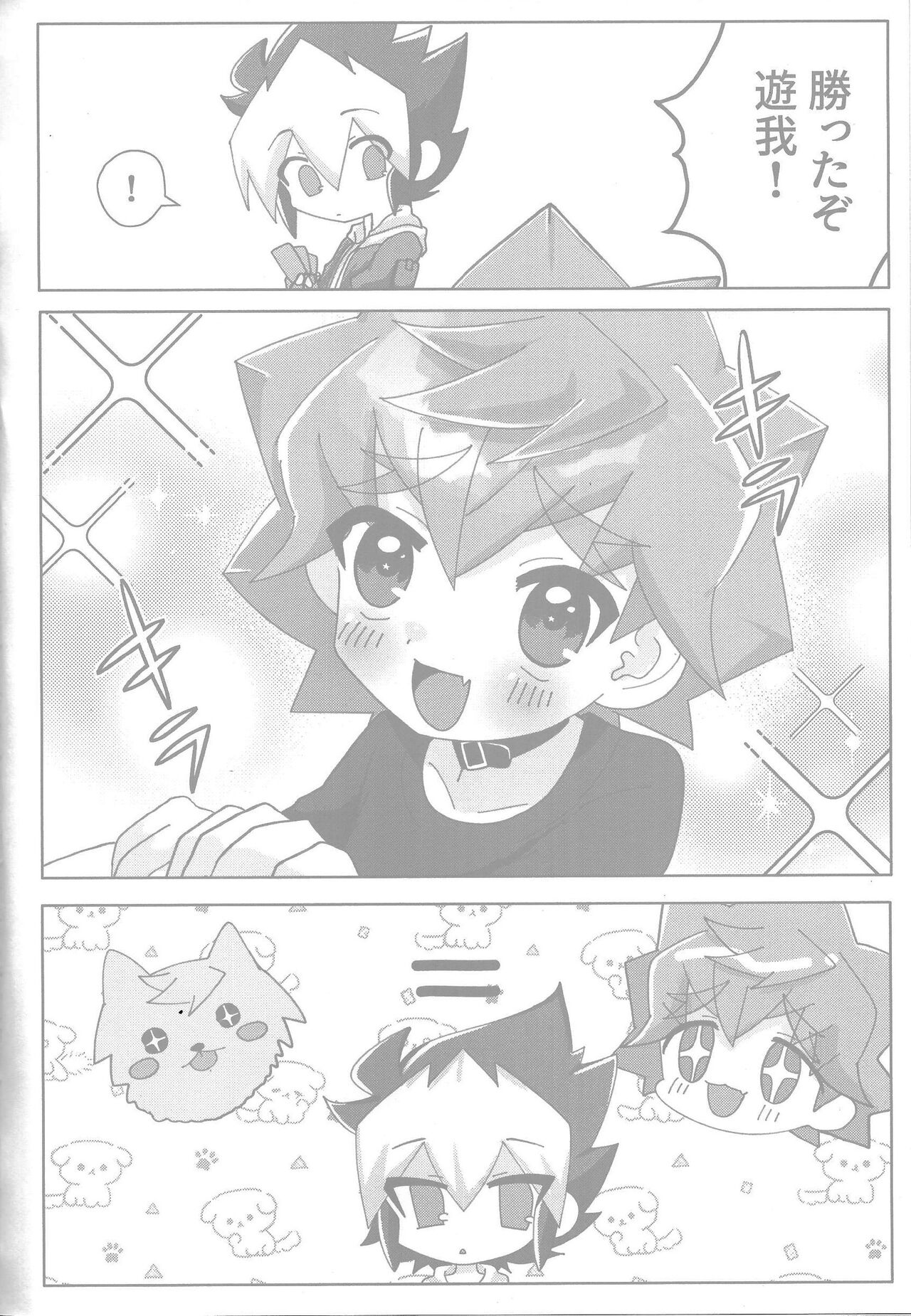 Tokeau boku-ra no ♡♡♡ - Page 4