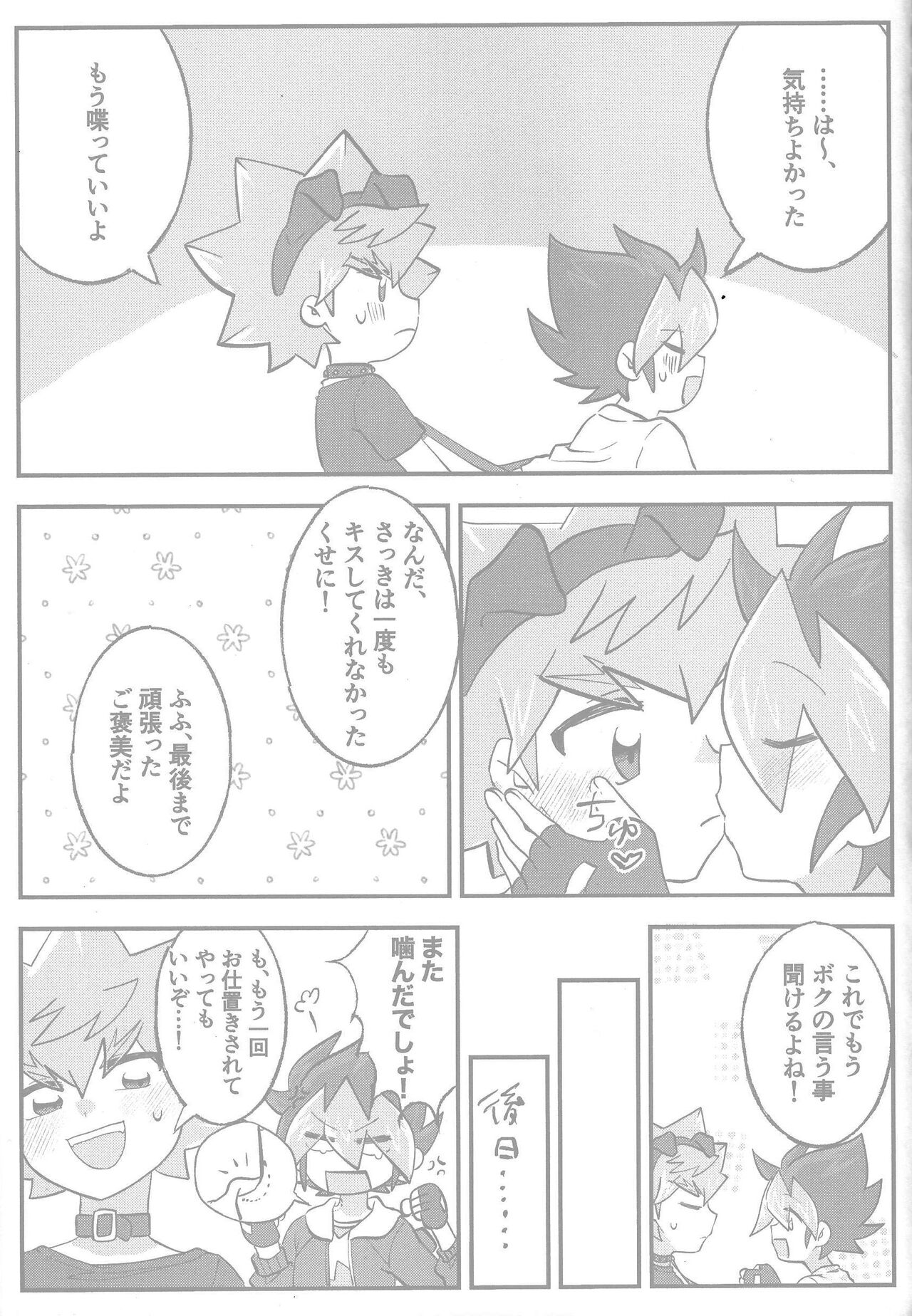 Tokeau boku-ra no ♡♡♡ - Page 53