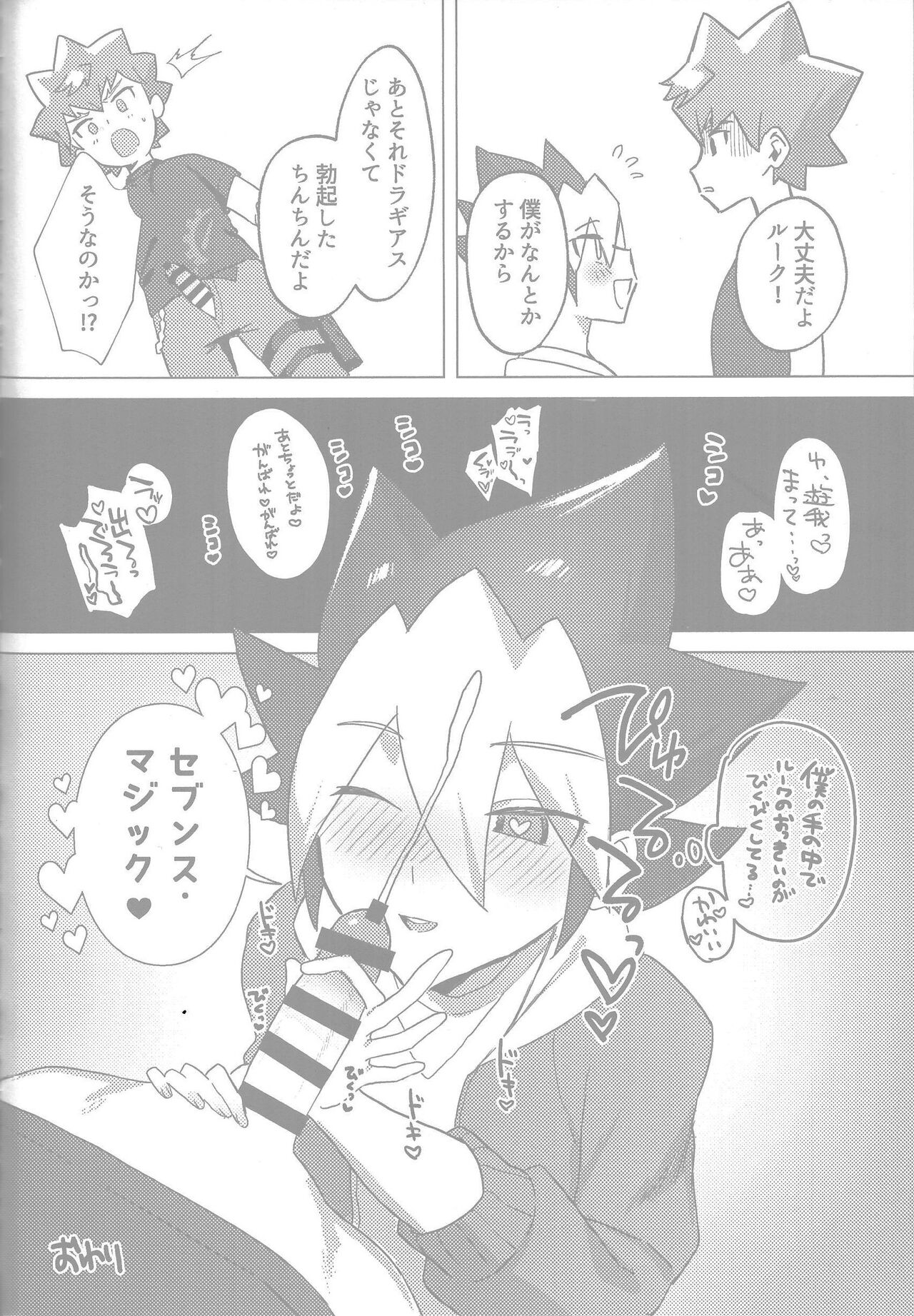 Tokeau boku-ra no ♡♡♡ - Page 56