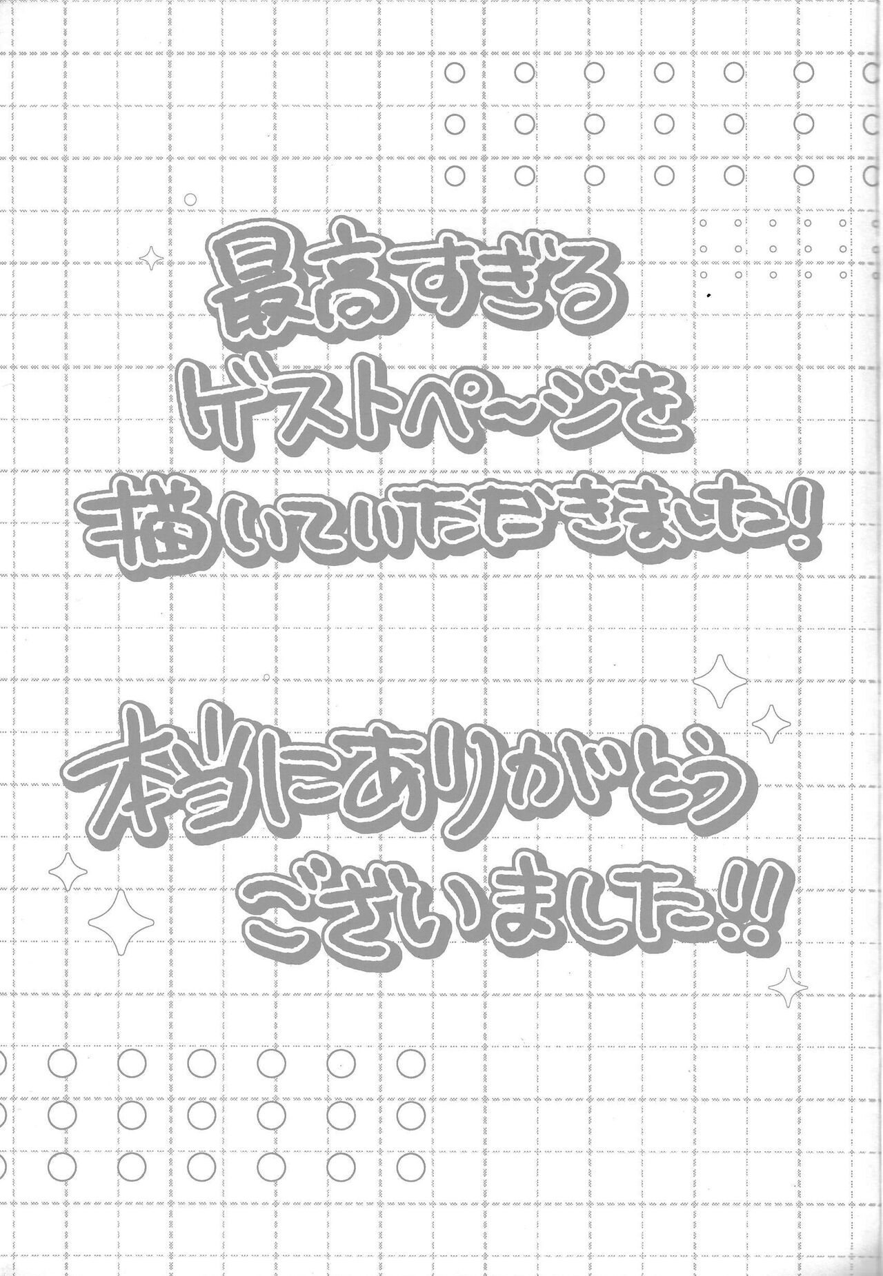 Tokeau boku-ra no ♡♡♡ - Page 61