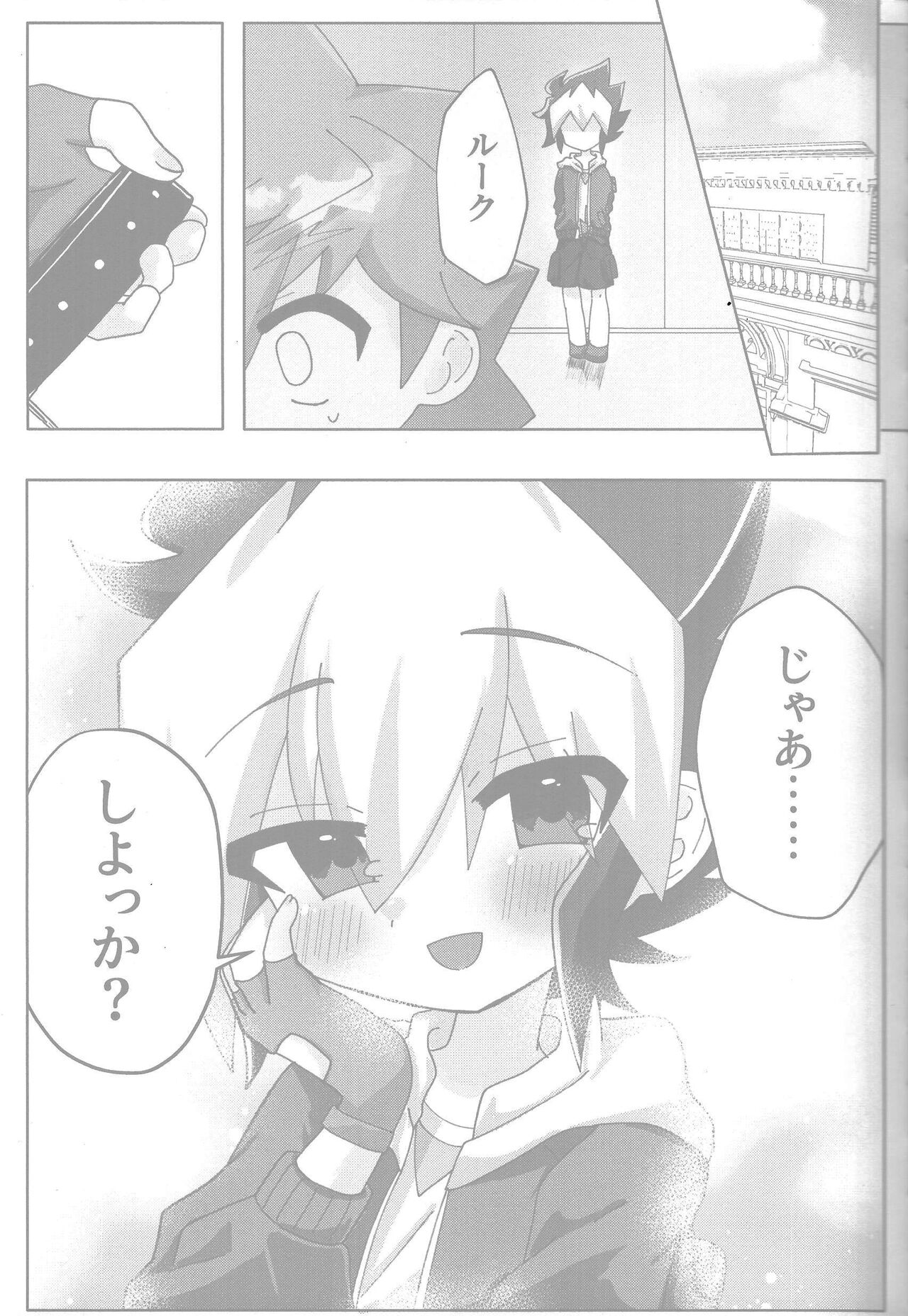 Tokeau boku-ra no ♡♡♡ - Page 7